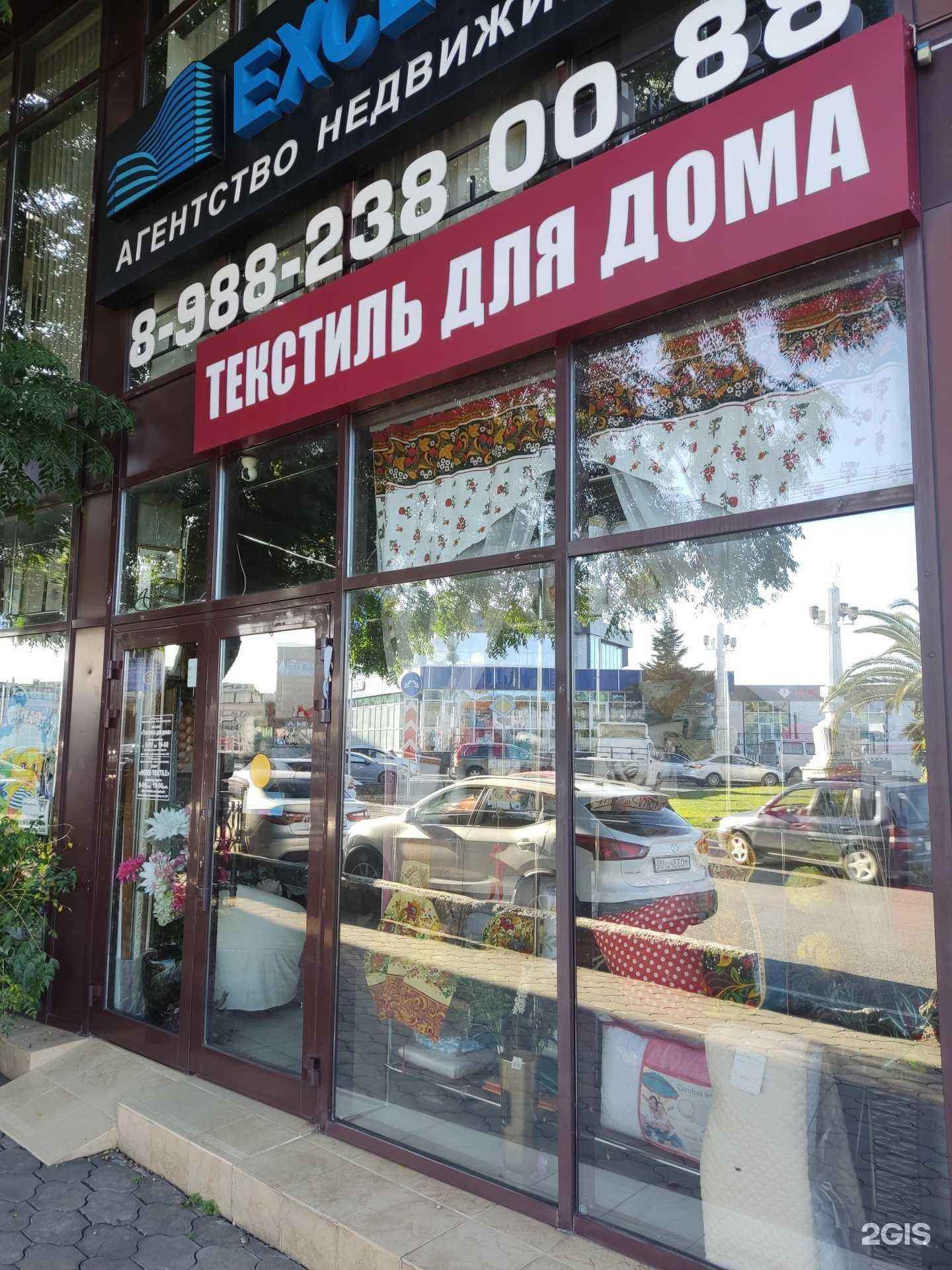 Отзывы на компанию Магазин домашнего текстиля в г. Сочи c фото