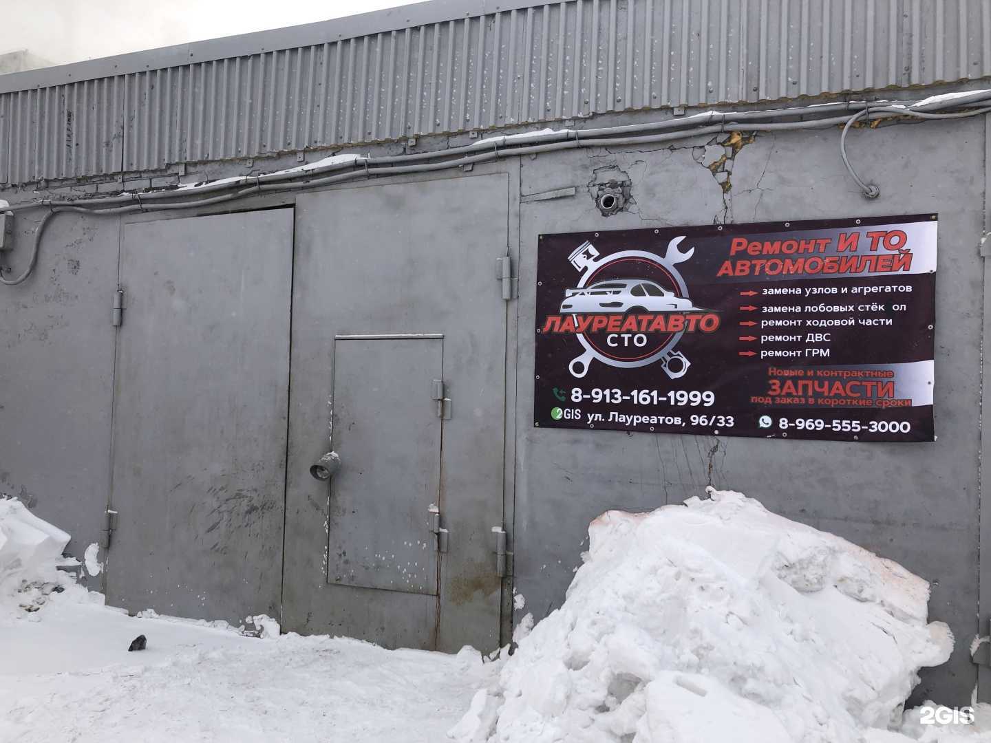 Отзывы на компанию ЛауреатАвто в Норильске c фото