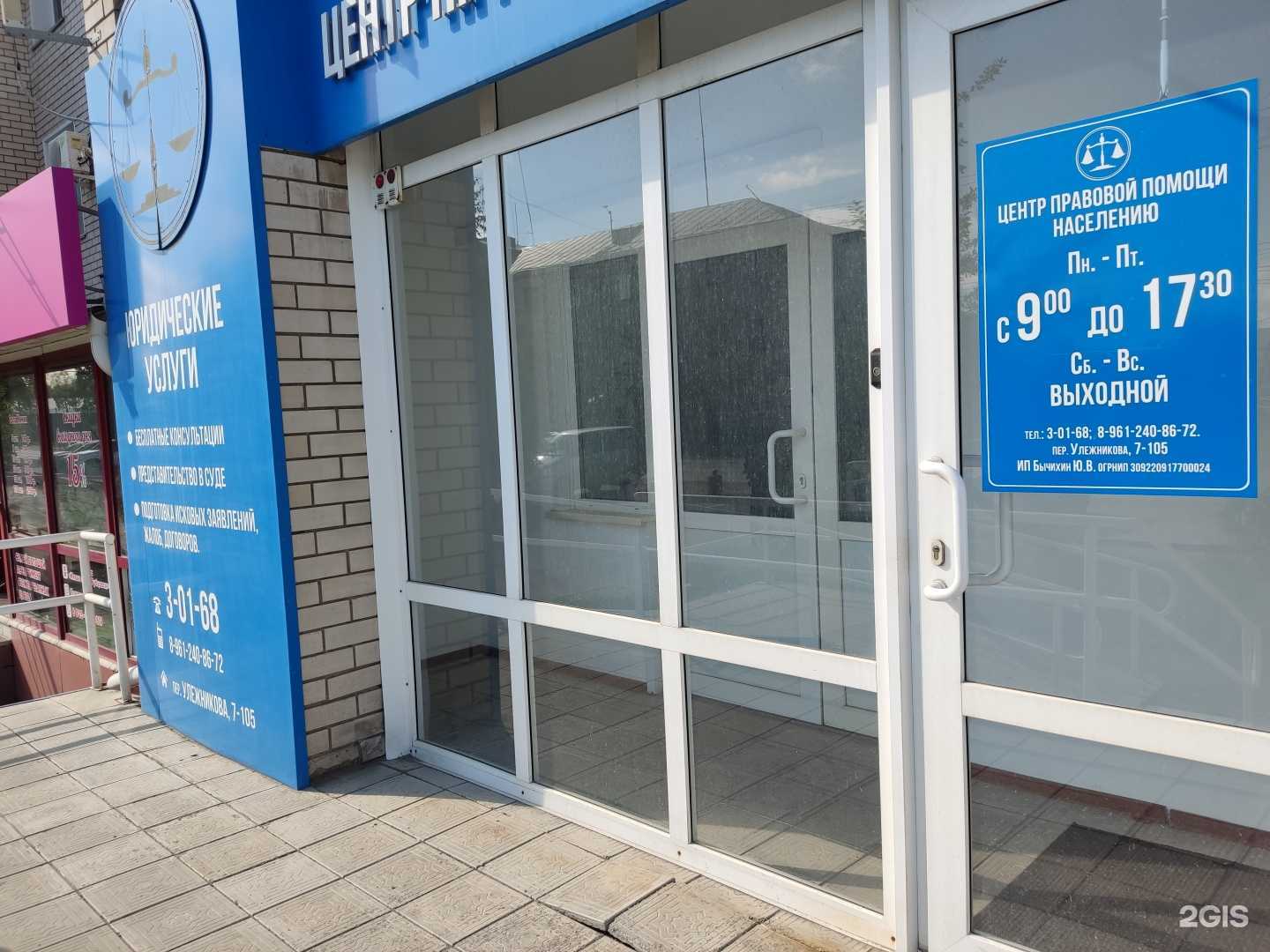 Отзывы на компанию Центр правовой помощи населению в г. Рубцовск c фото