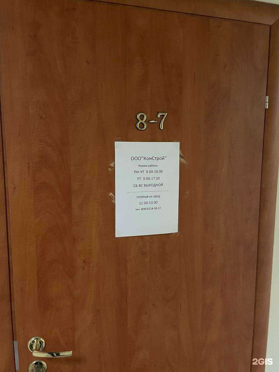 Отзывы на компанию Констрой в г. Красногорск c фото