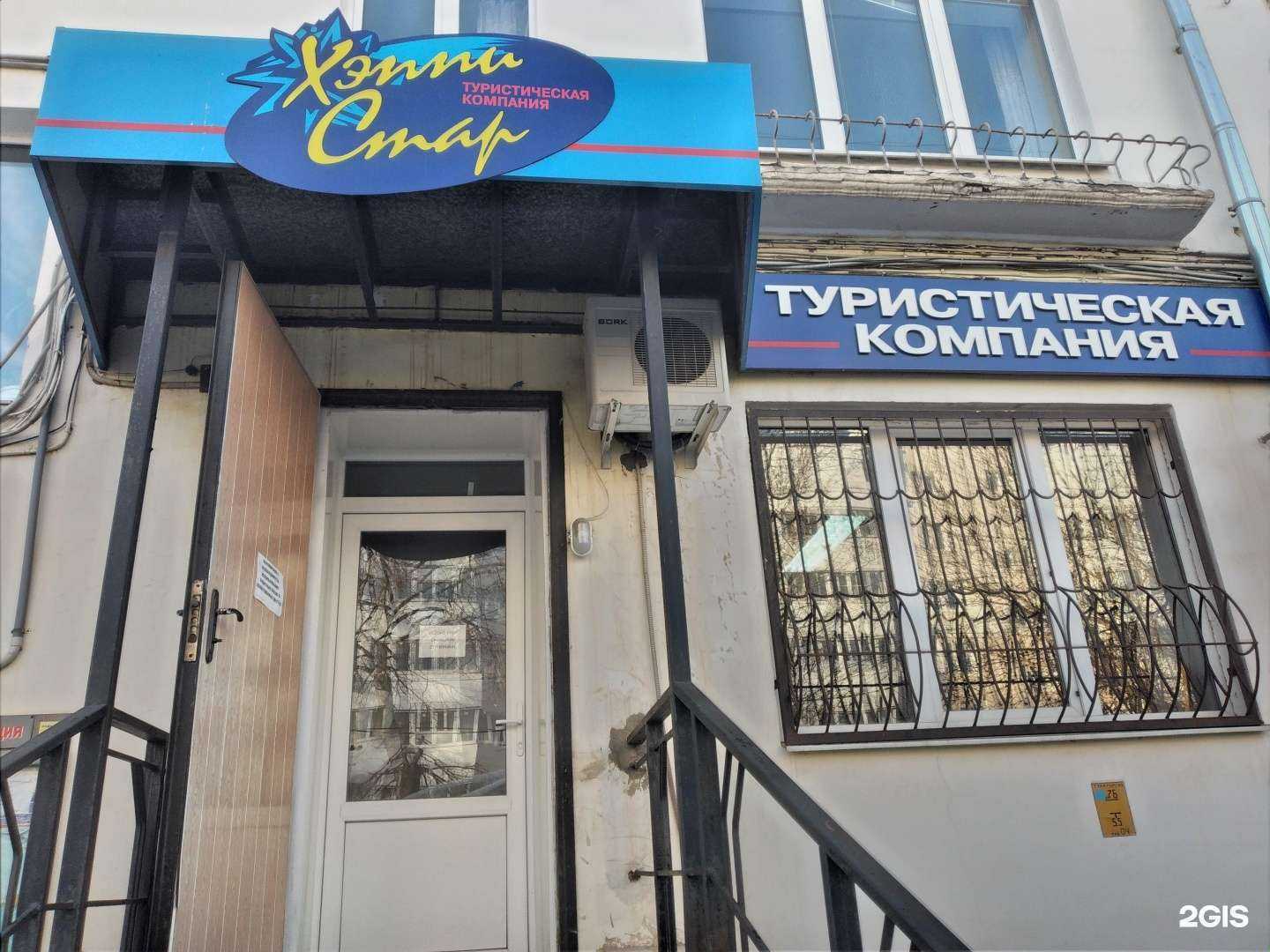 Отзывы на компанию Хэппи Стар в Туле c фото