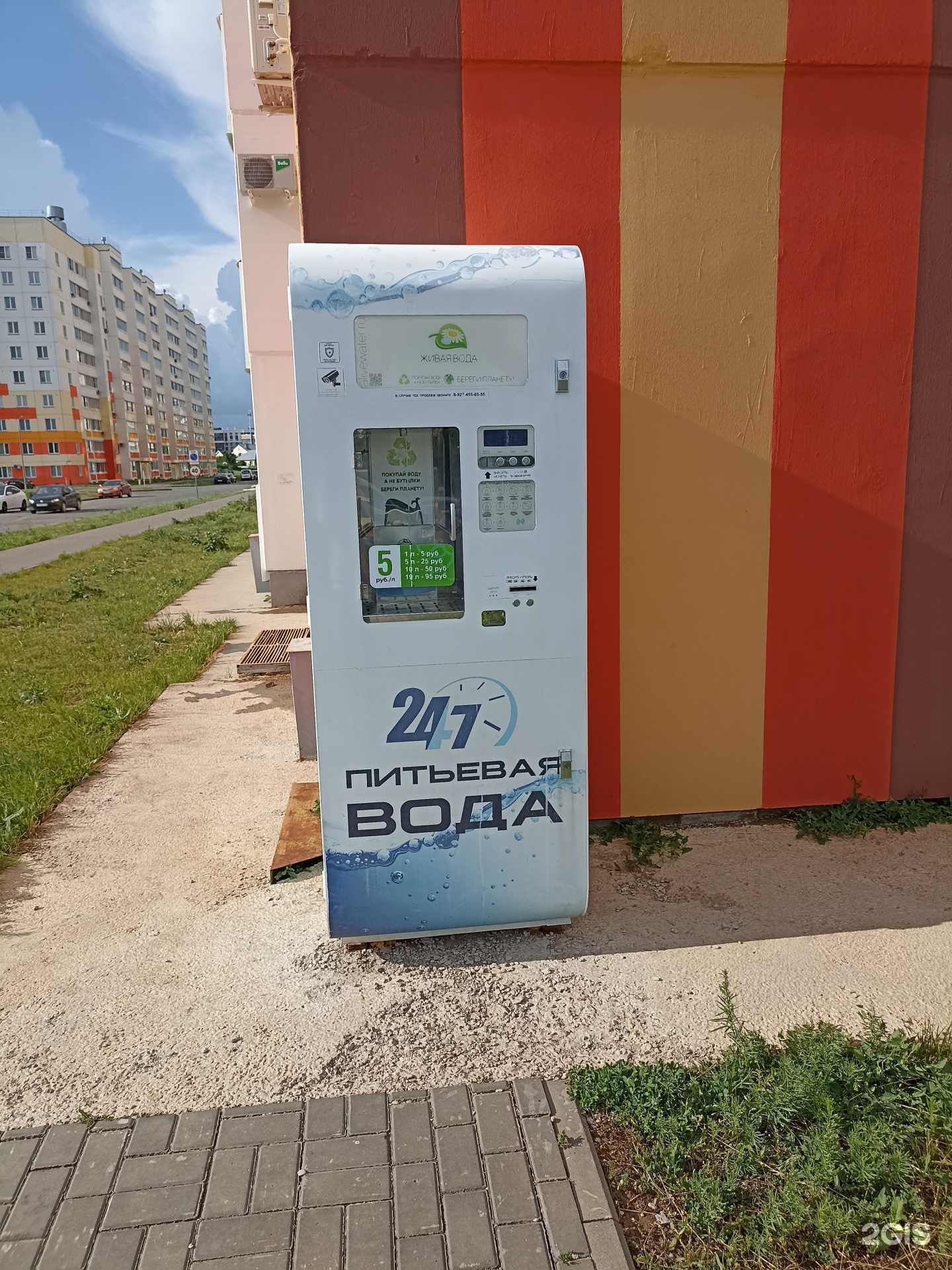 Отзывы на компанию Живая вода в Альметьевске c фото