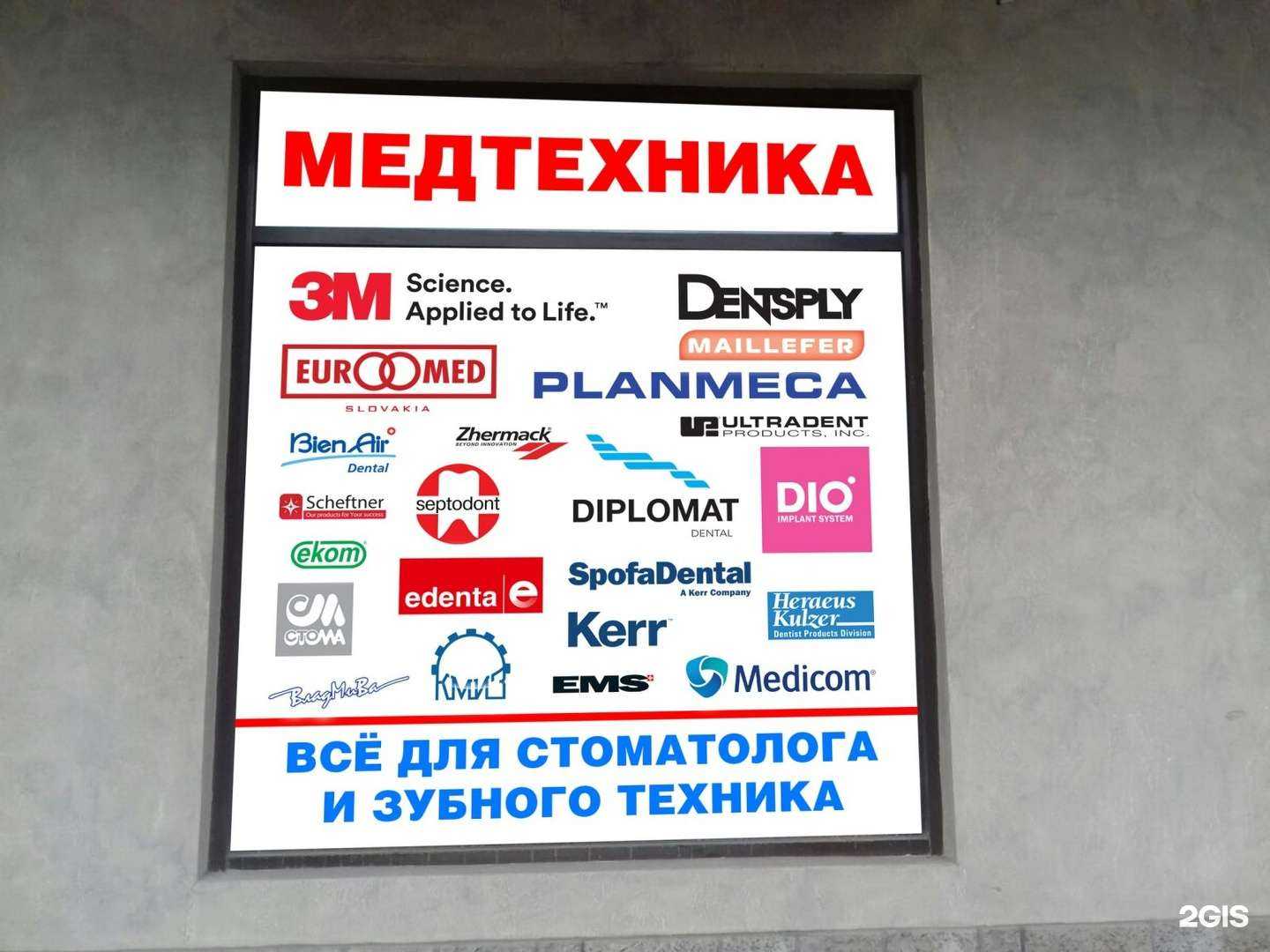 Отзывы на компанию Медмаркет групп в г. Ростов-на-Дону c фото