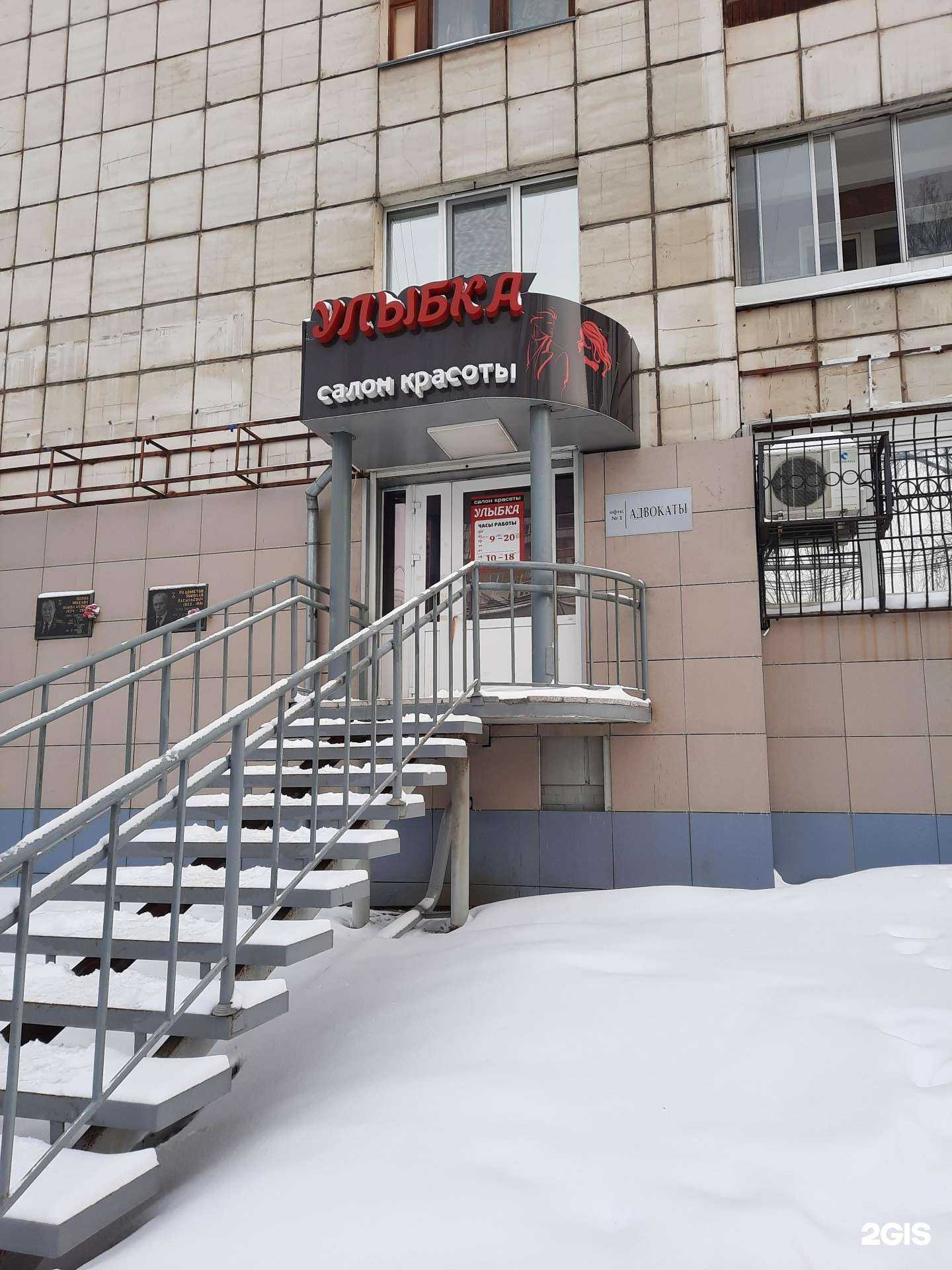 Отзывы на компанию Улыбка в Перми c фото