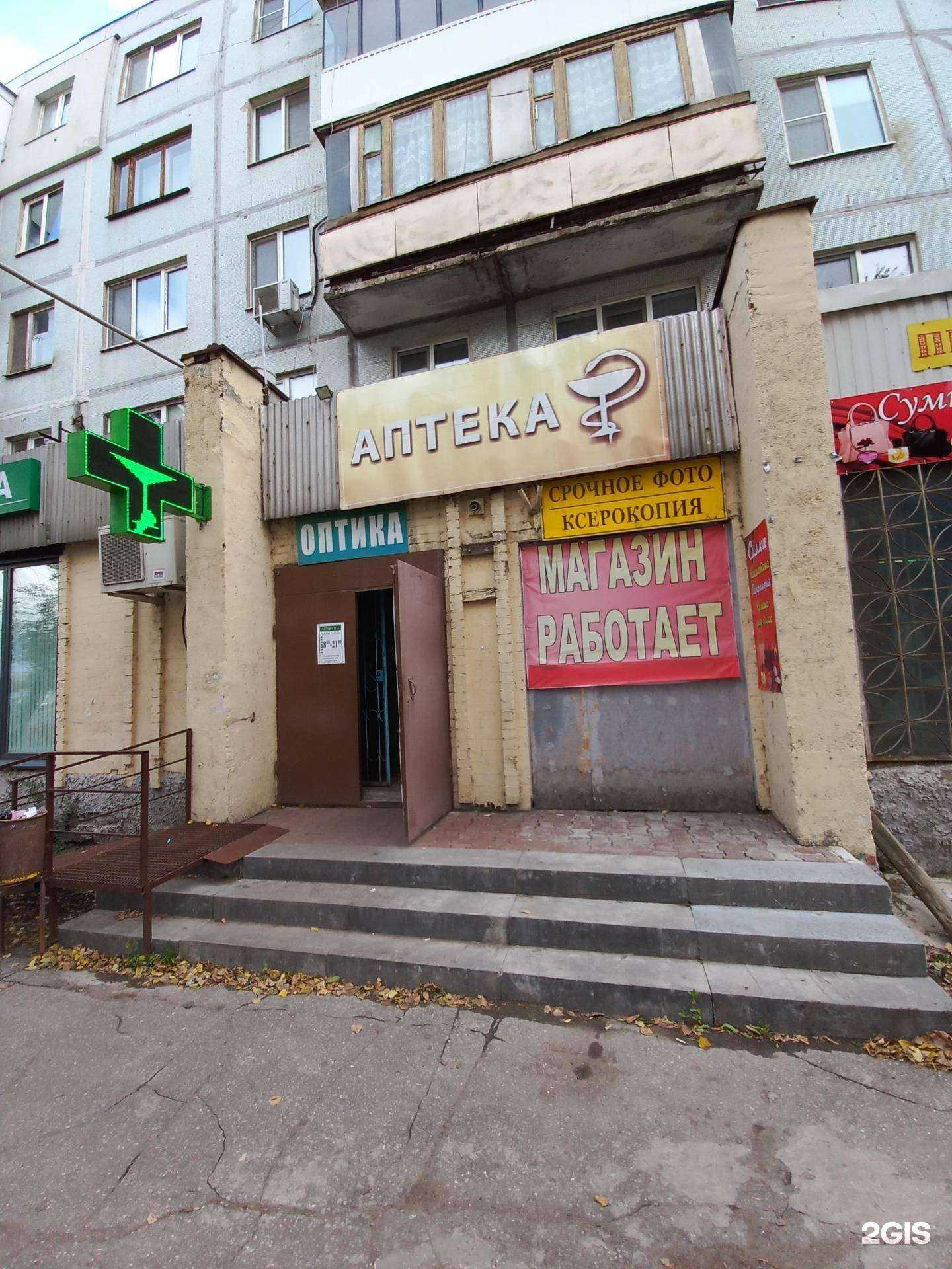 Отзывы на компанию Салон оптики в г. Самара c фото