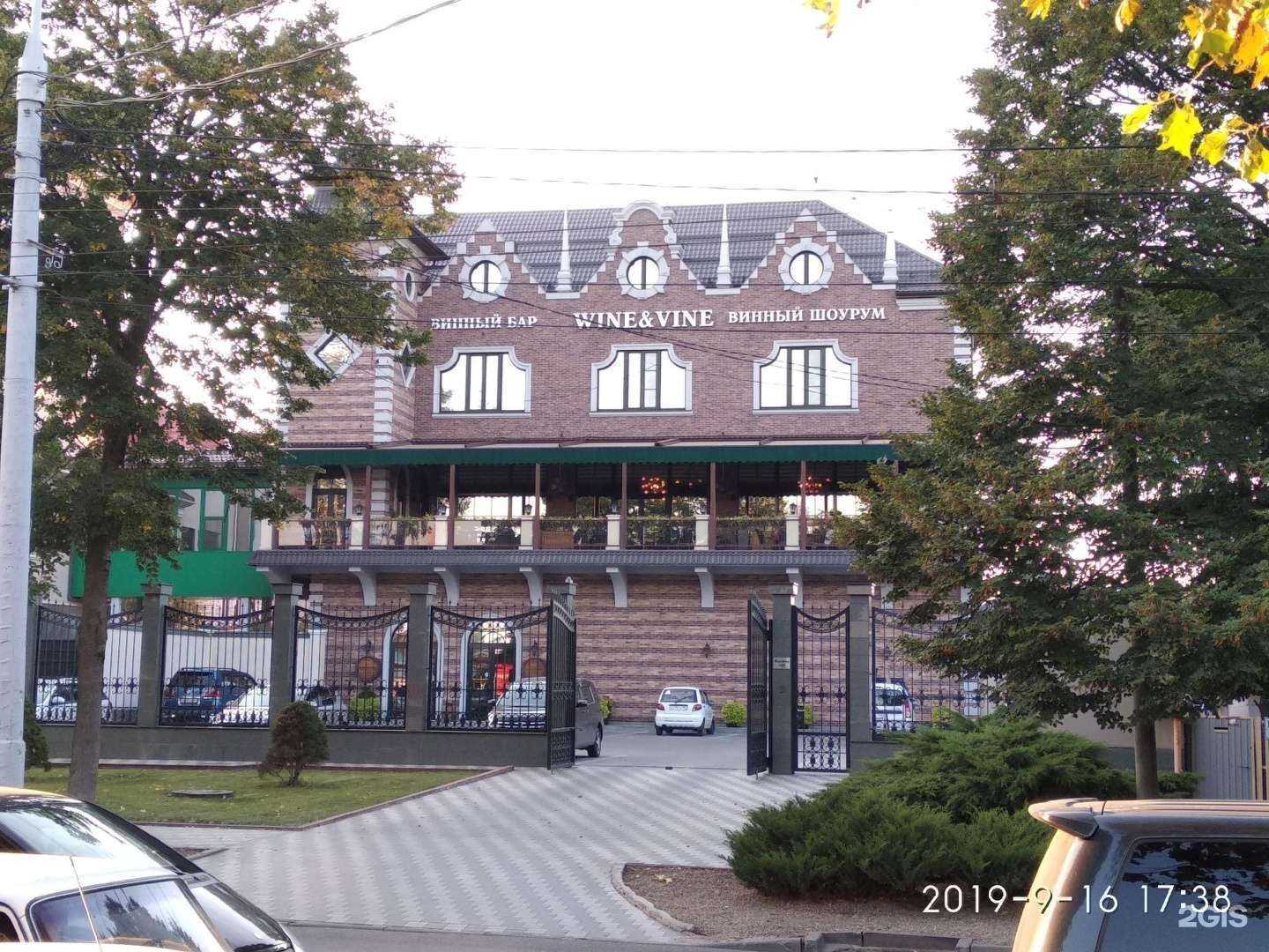 Отзывы на компанию Wine&Vine в Краснодаре c фото - фотография 2 из 2