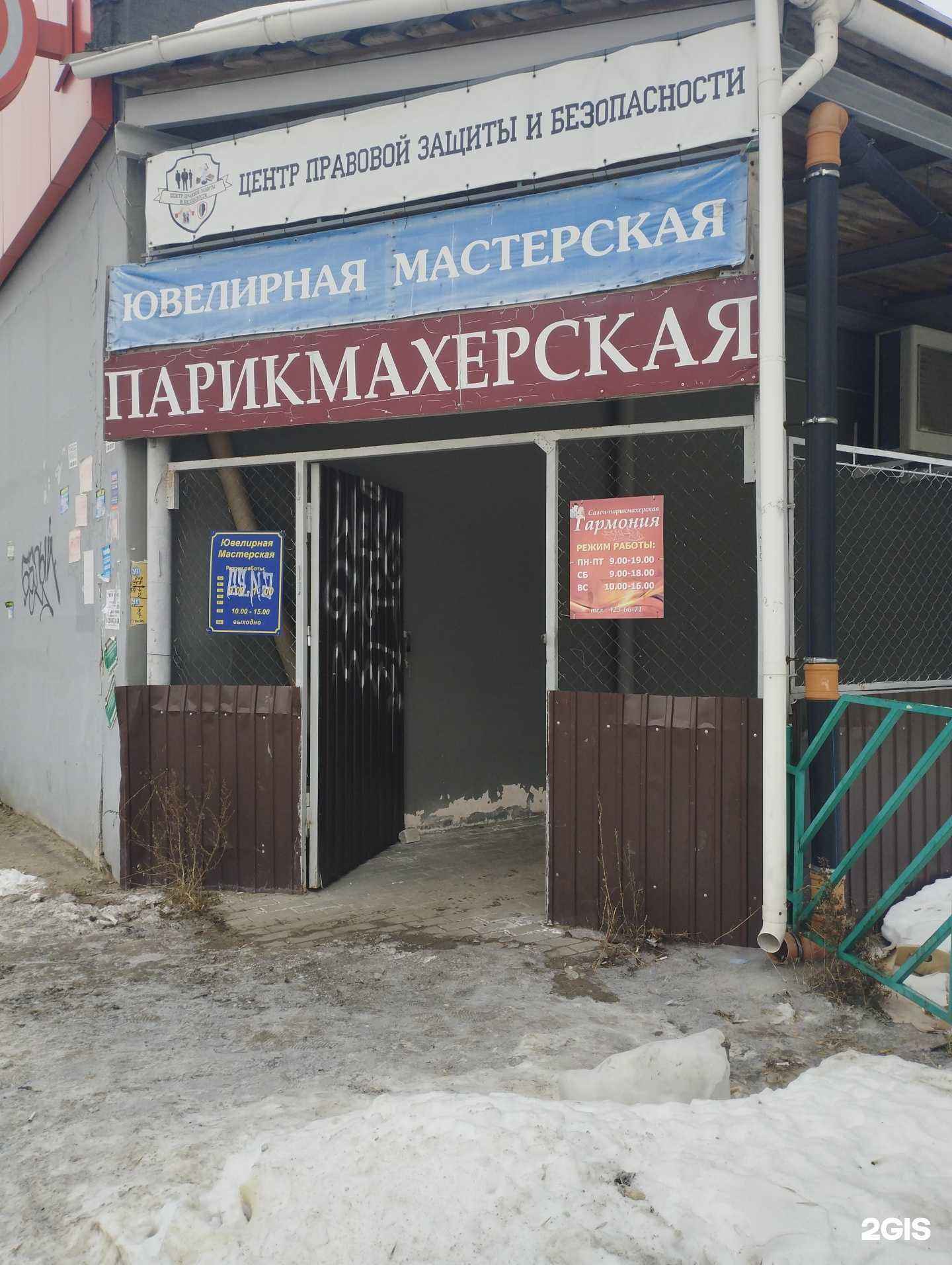 Отзывы на компанию Ювелирная мастерская в Нижнем Новгороде c фото