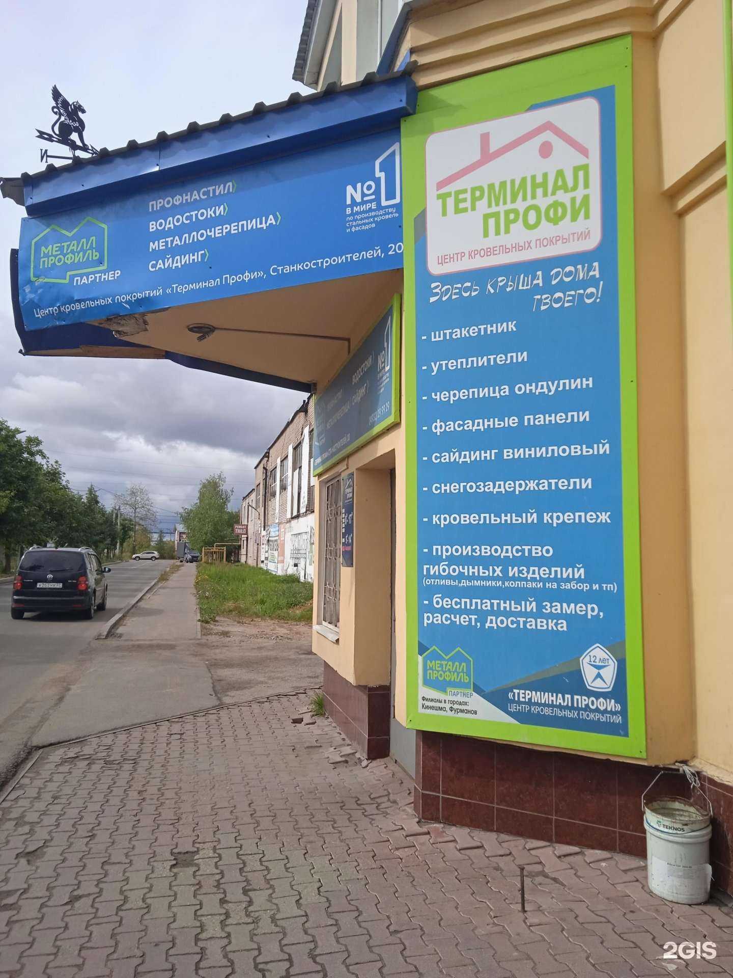 Отзывы на компанию Твой размер в Иванове c фото