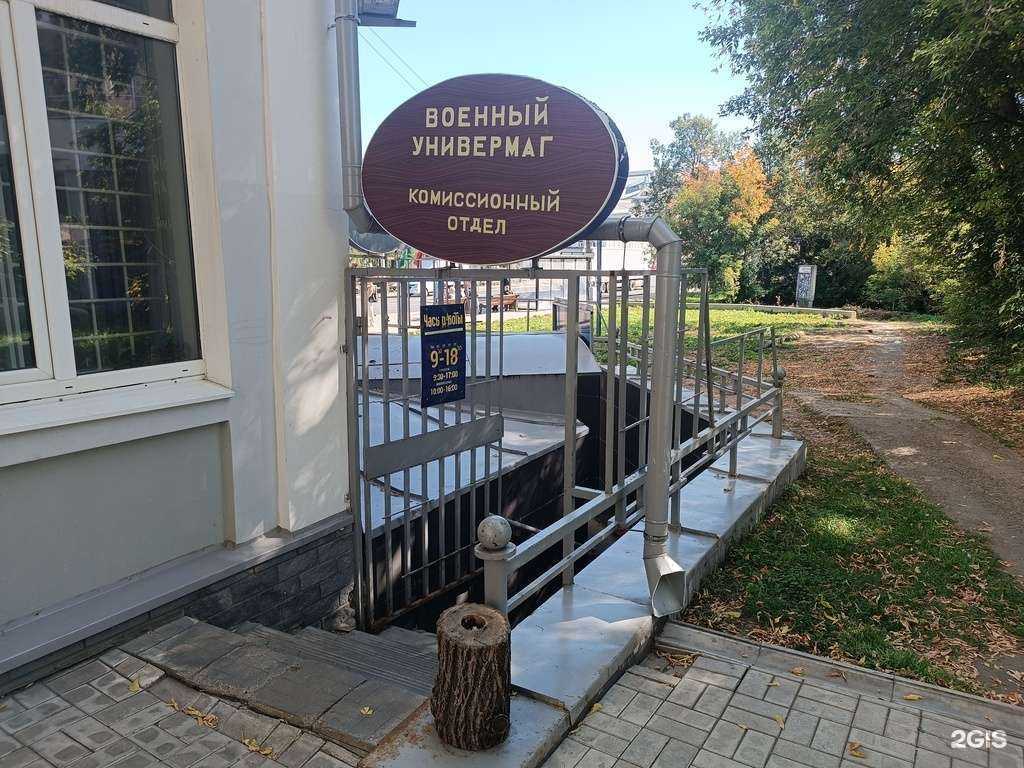 Отзывы на компанию Военный универмаг в г. Киров c фото