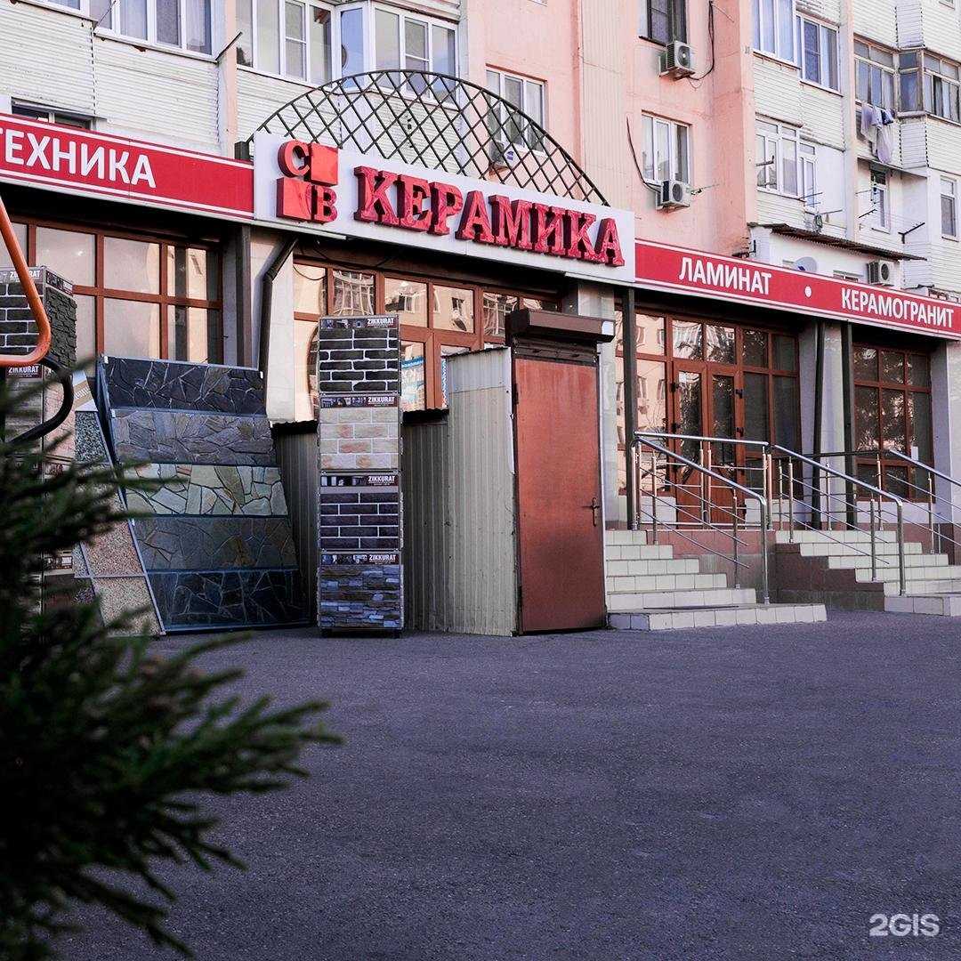 Отзывы на компанию СВ-Керамика в Анапе c фото