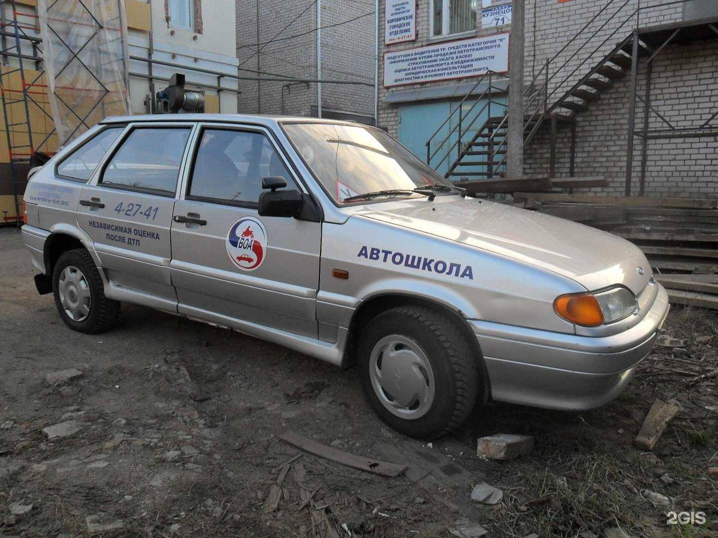Отзывы на компанию Автошкола в Боровичах c фото