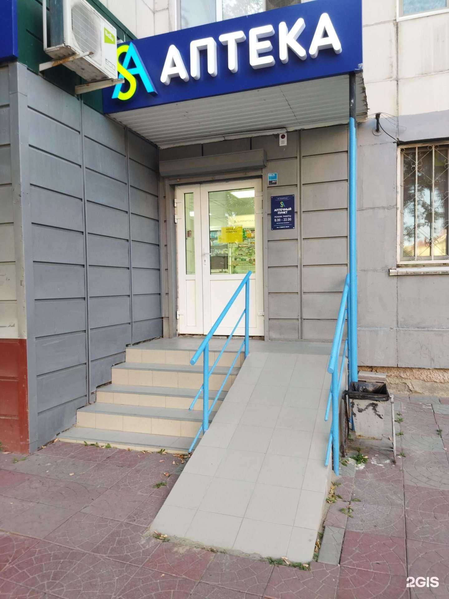 Отзывы на компанию Superapteka.ru в г. Тюмень c фото
