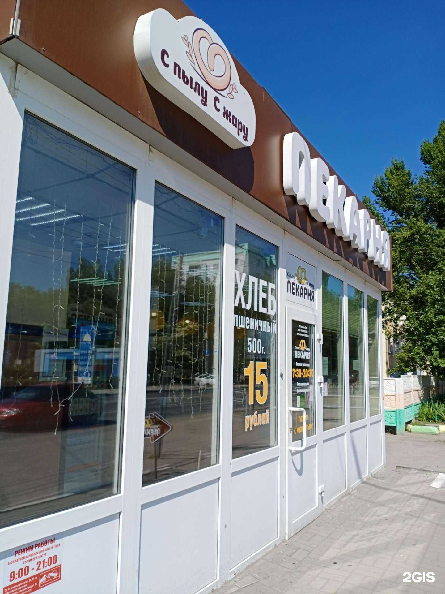 Отзывы на компанию Бери с жару в Саратове c фото