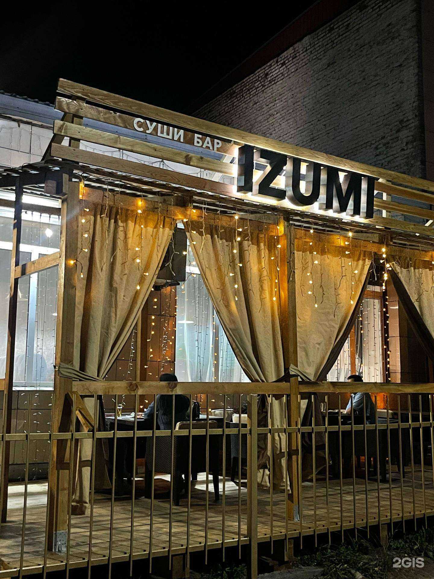 Отзывы на компанию Izumi в Кызыле c фото