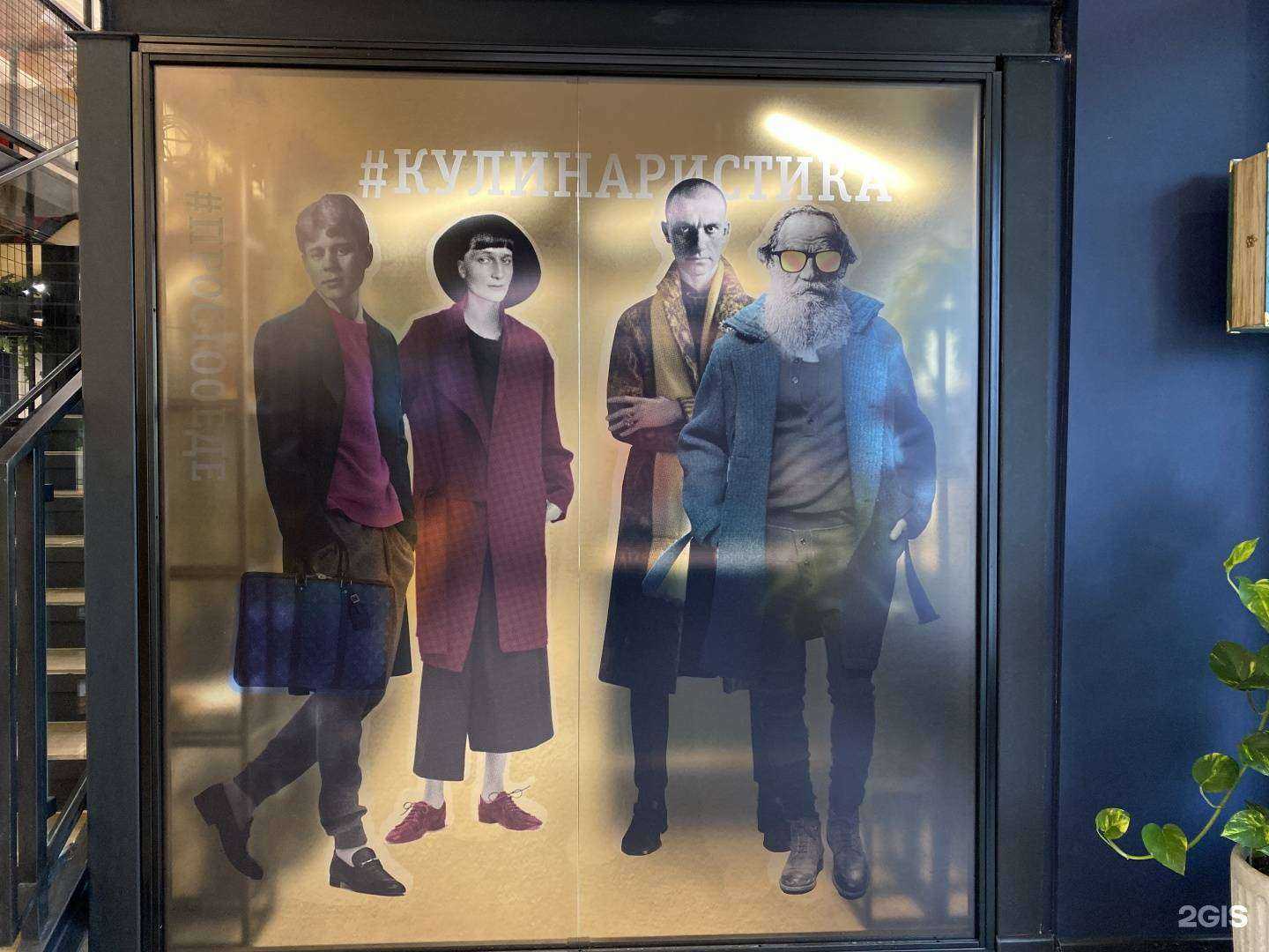 Отзывы на компанию Mr.Drunke Bar в Краснодаре c фото - фотография 2 из 2