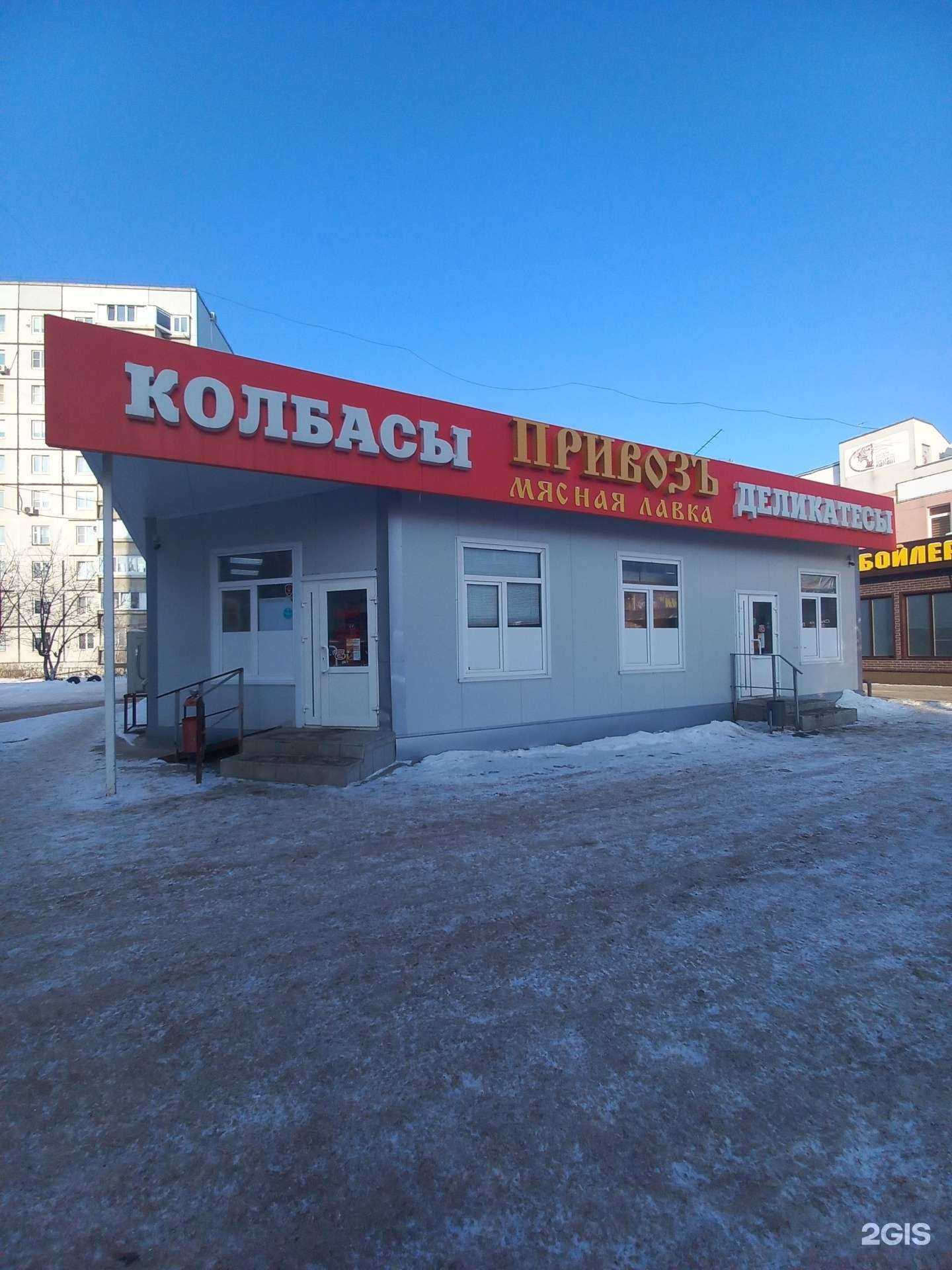 Отзывы на компанию Привозъ в г. Тольятти c фото