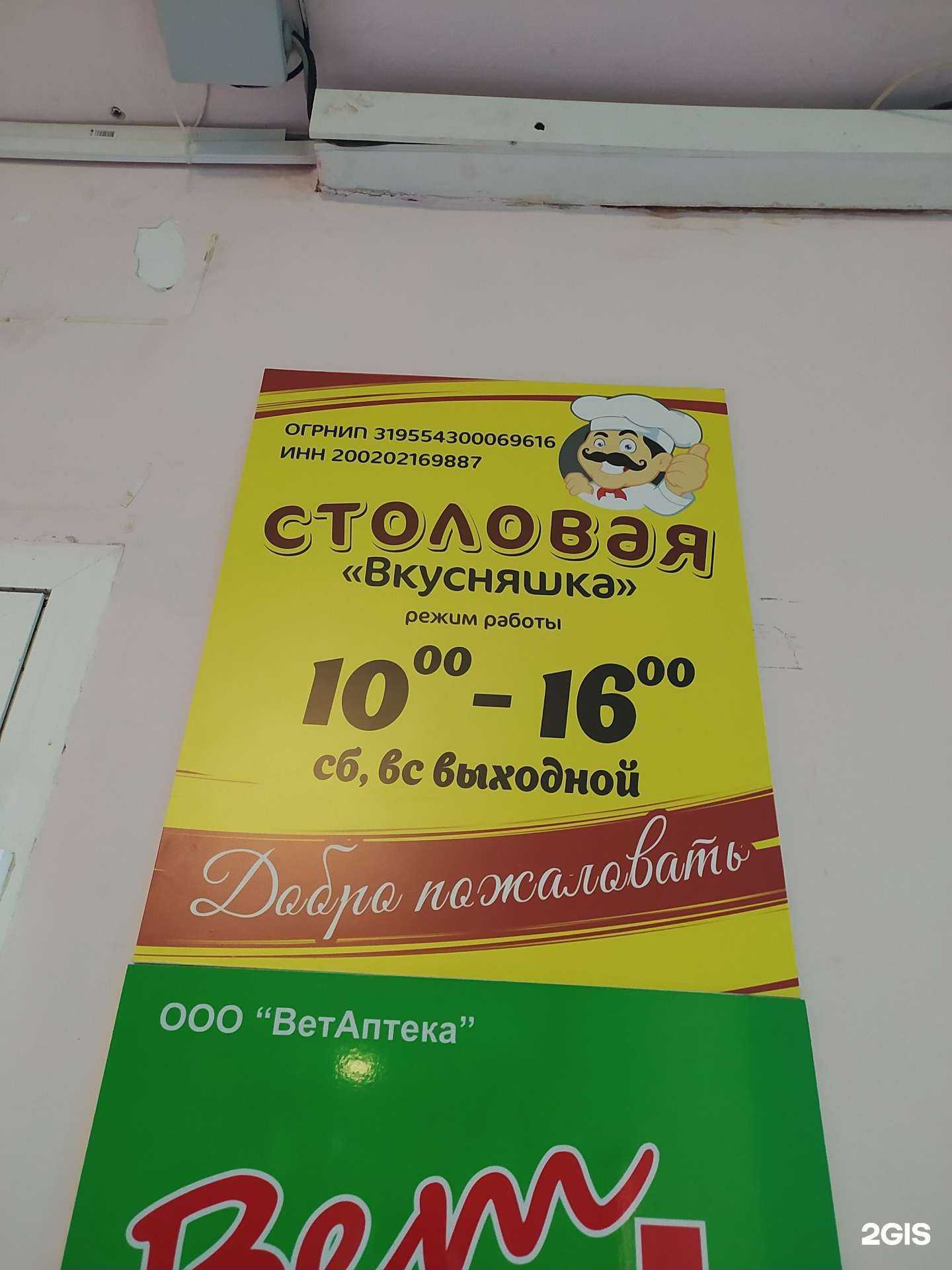 Отзывы на компанию Вкусняшка в г. Омск c фото