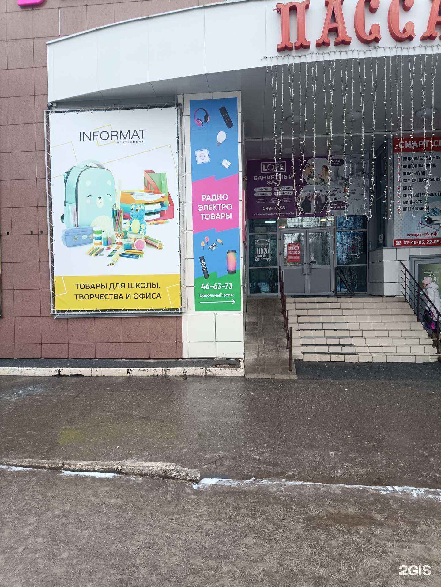 Отзывы на компанию Магазин радиоэлектротоваров в Новочебоксарске c фото