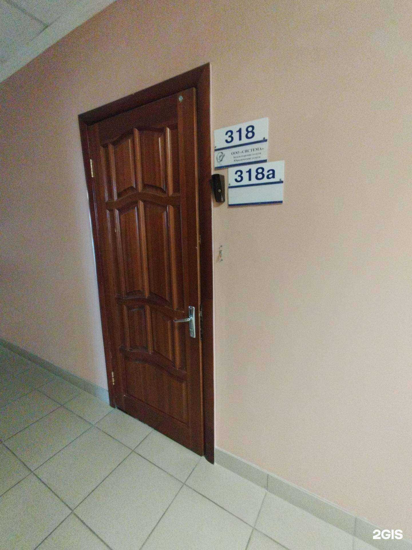 Отзывы на компанию Система в Тольятти c фото