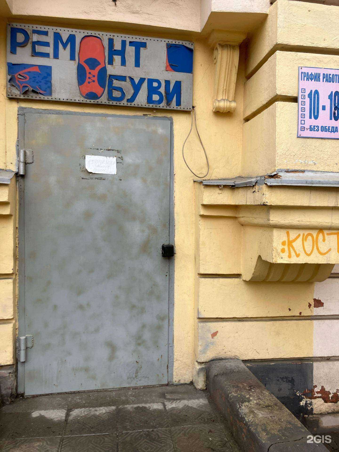 Отзывы на компанию Мастерская по ремонту обуви в Магнитогорске c фото