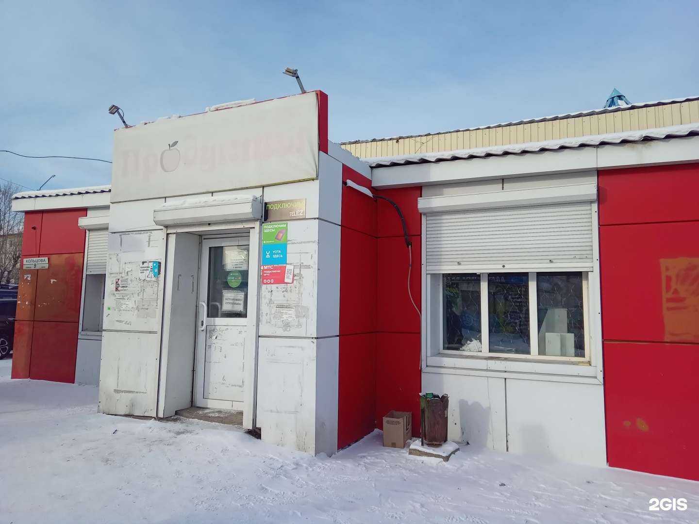 Отзывы на компанию Продуктовый магазин в г. Улан-Удэ c фото