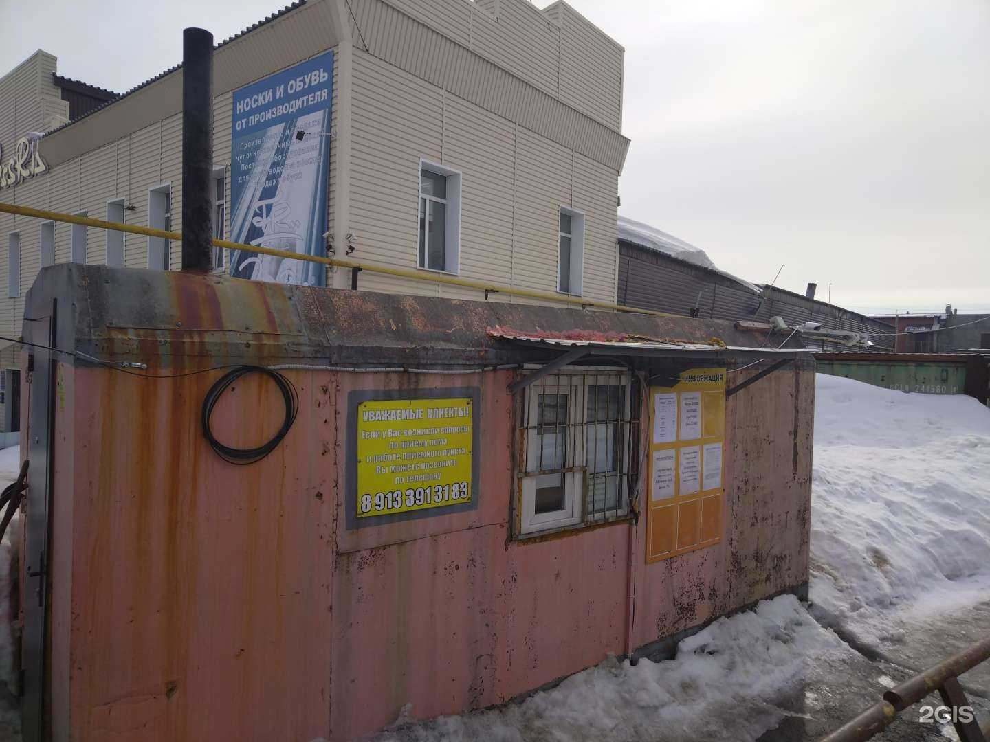 Отзывы на компанию Апекс в г. Новосибирск c фото