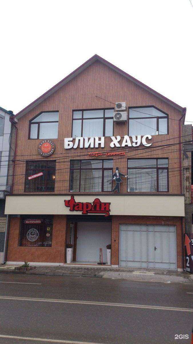 Отзывы на компанию Чарли в г. Махачкала c фото