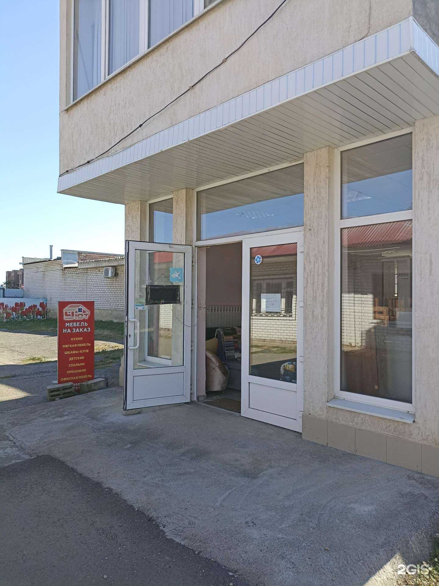 Отзывы на компанию Уют в г. Минеральные Воды c фото