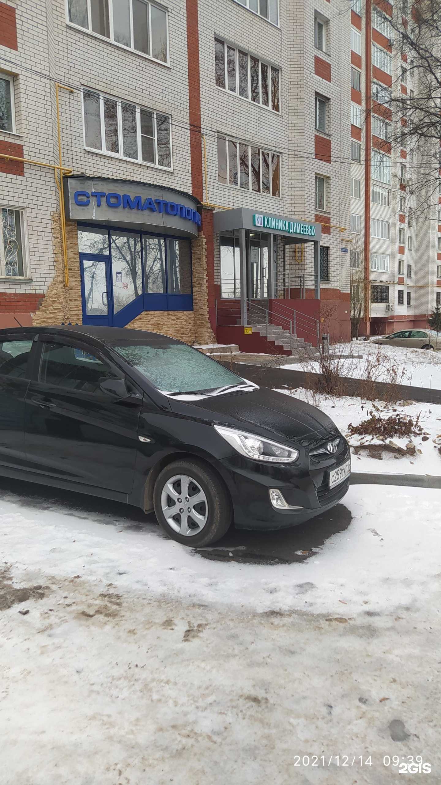 Отзывы на компанию Стоматология Сабитовых в г. Казань c фото