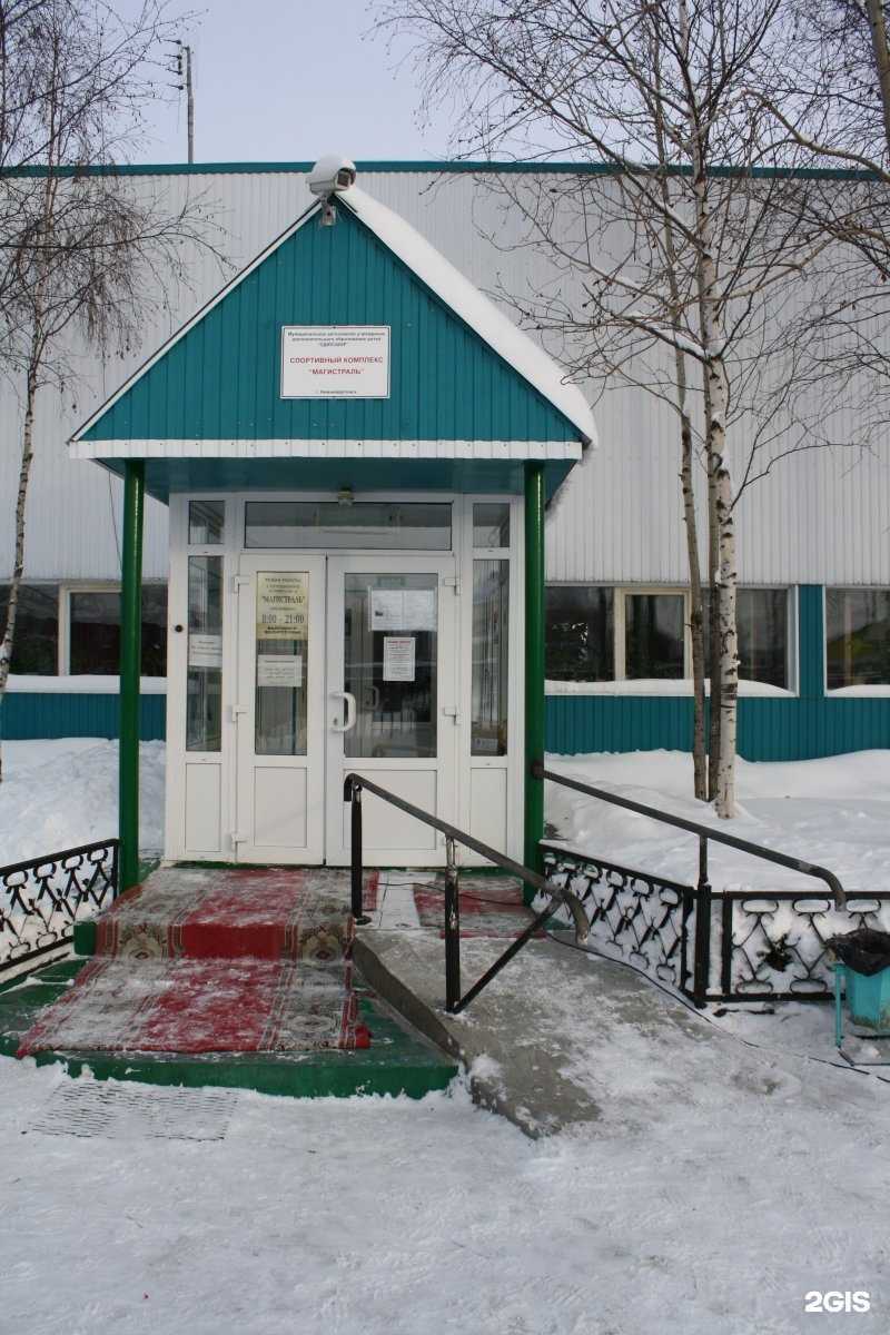 Отзывы на компанию Магистраль в Нижневартовске c фото