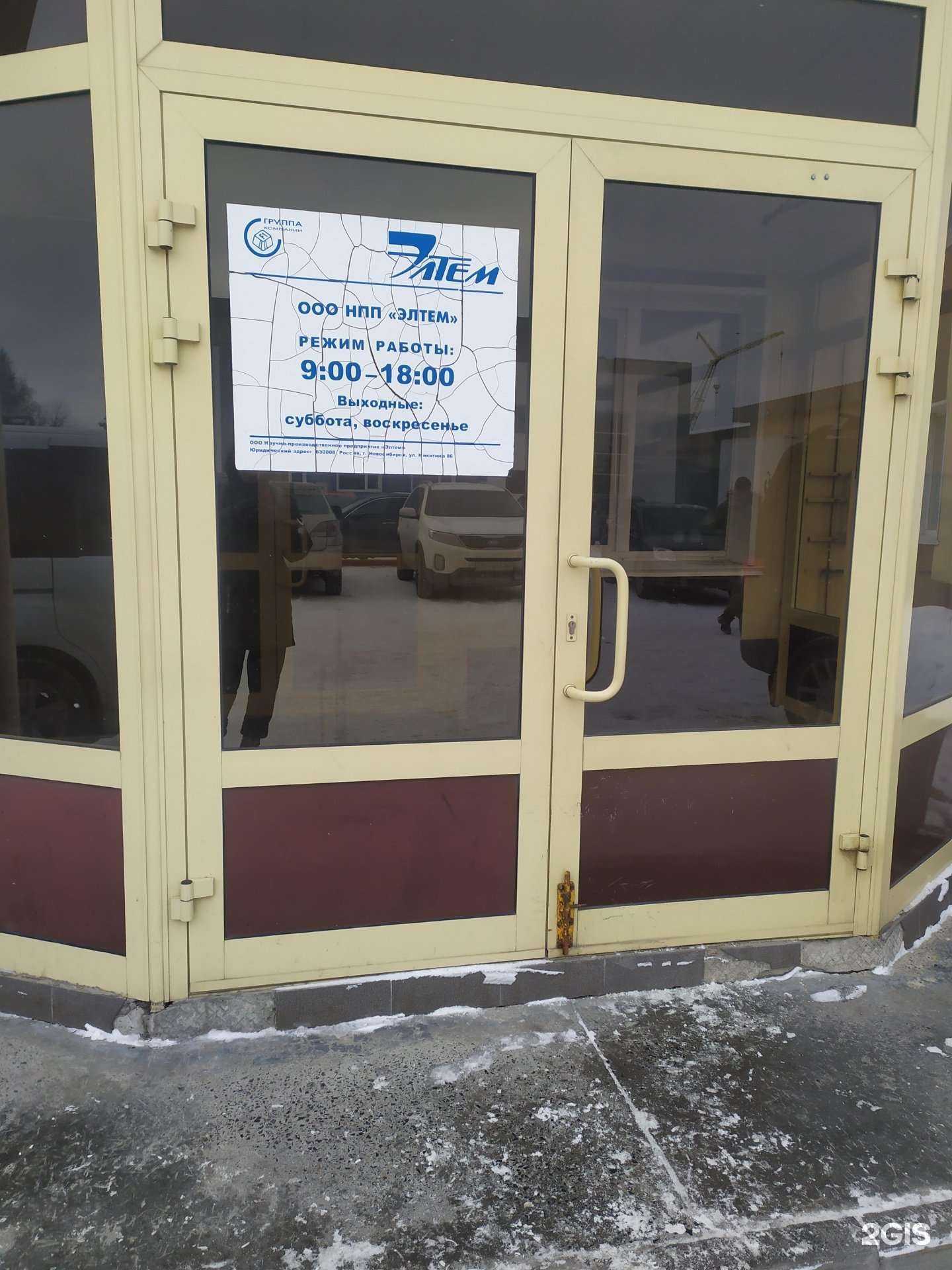 Отзывы на компанию Акцент-С в Новосибирске c фото