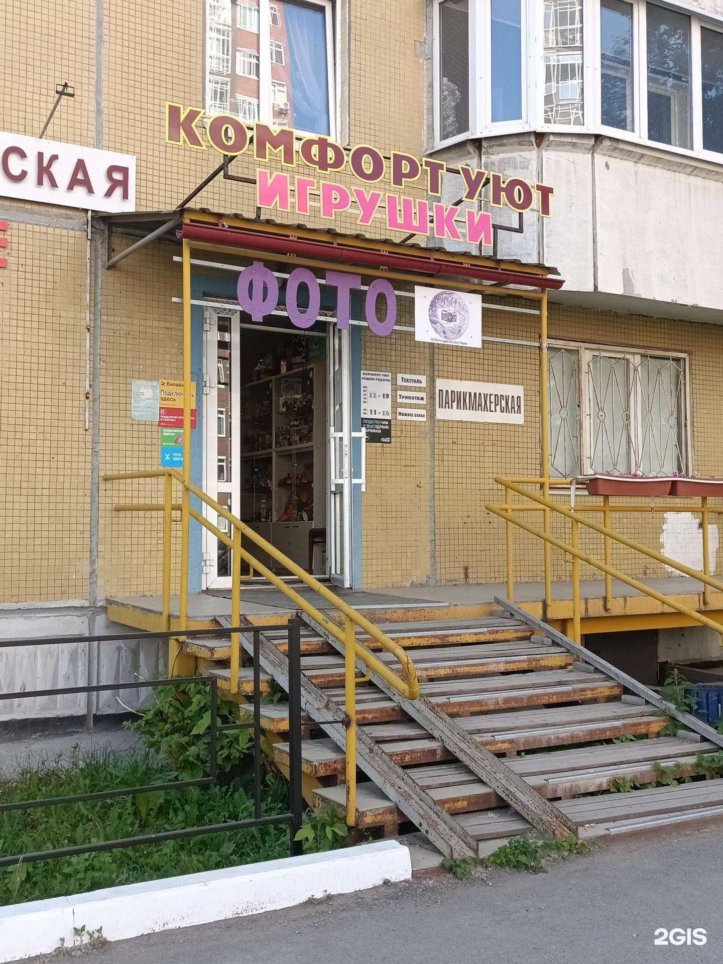 Отзывы на компанию My story в Перми c фото