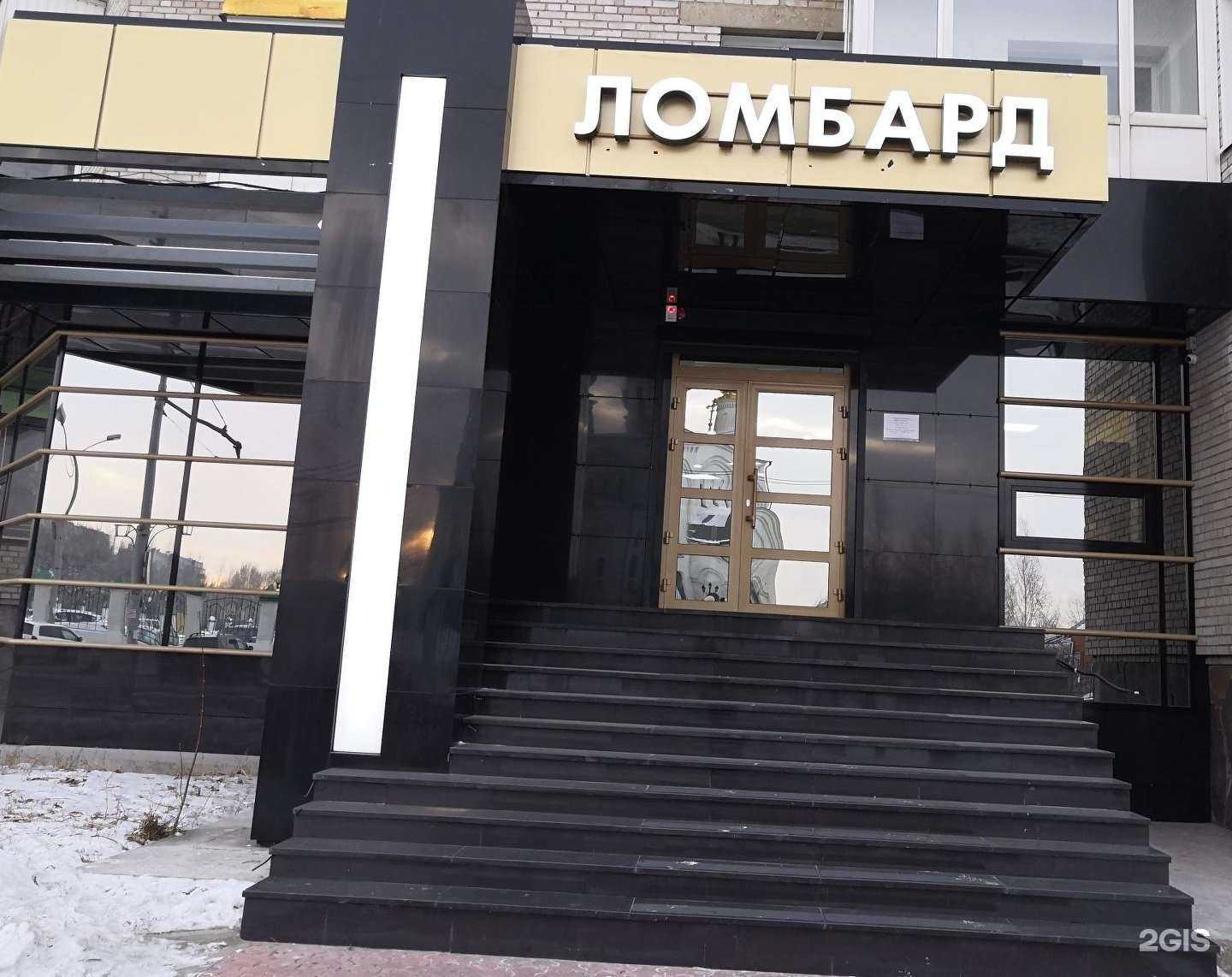 Отзывы на компанию Ломбард-гарант в г. Абакан c фото