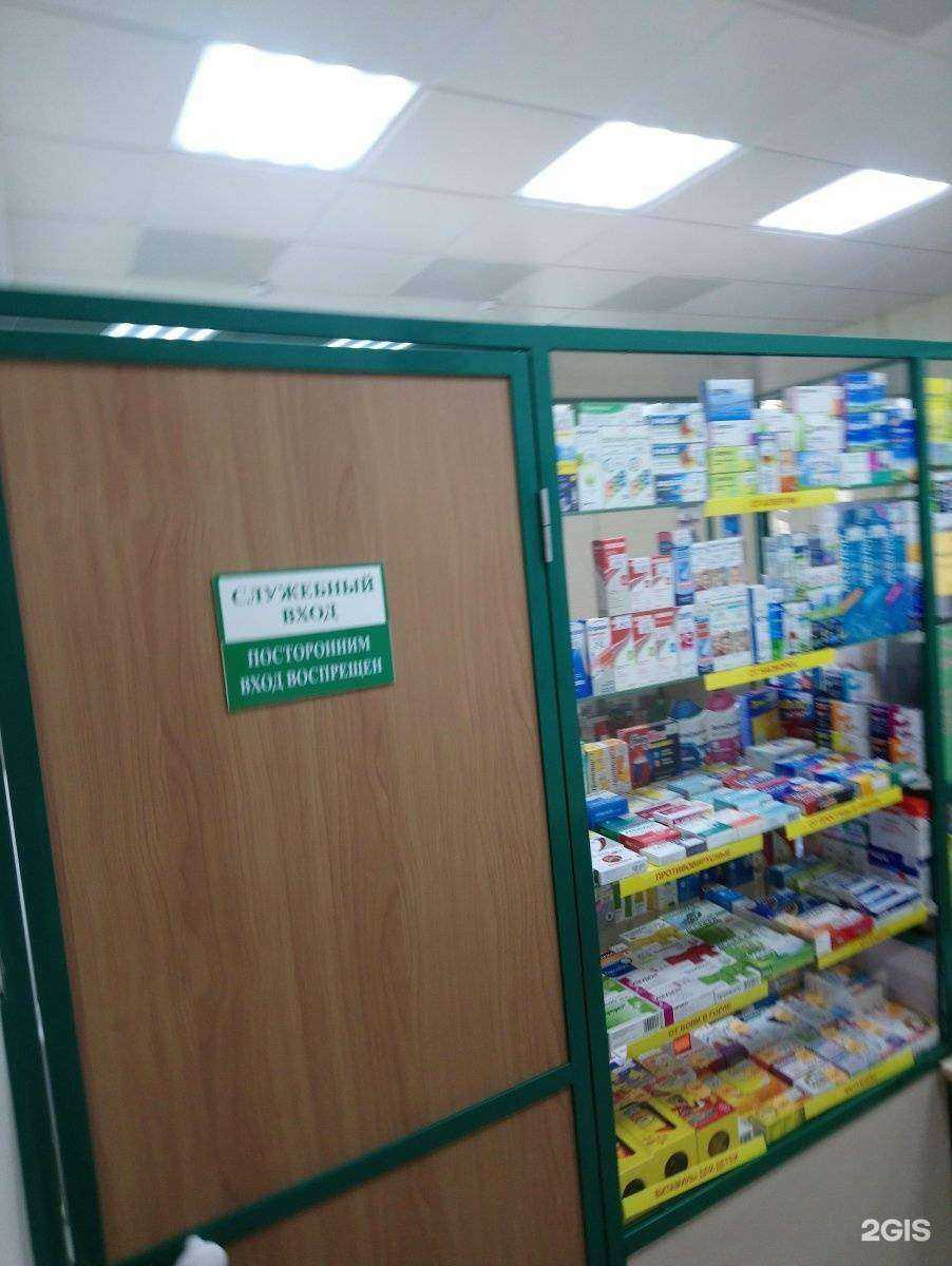 Отзывы на компанию Фармавита в г. Новосибирск c фото