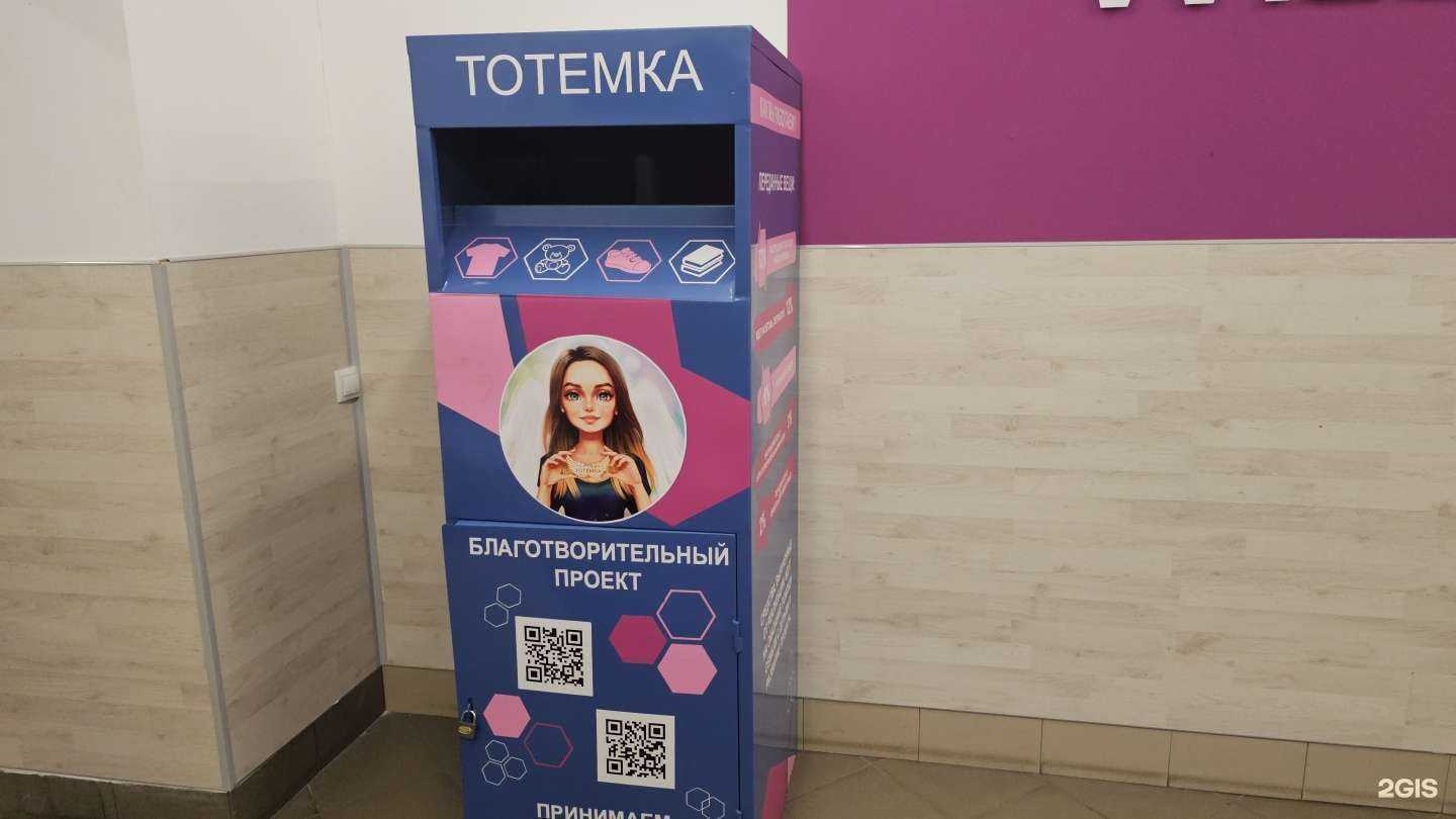 Отзывы на компанию Тотемка в Красноярске c фото