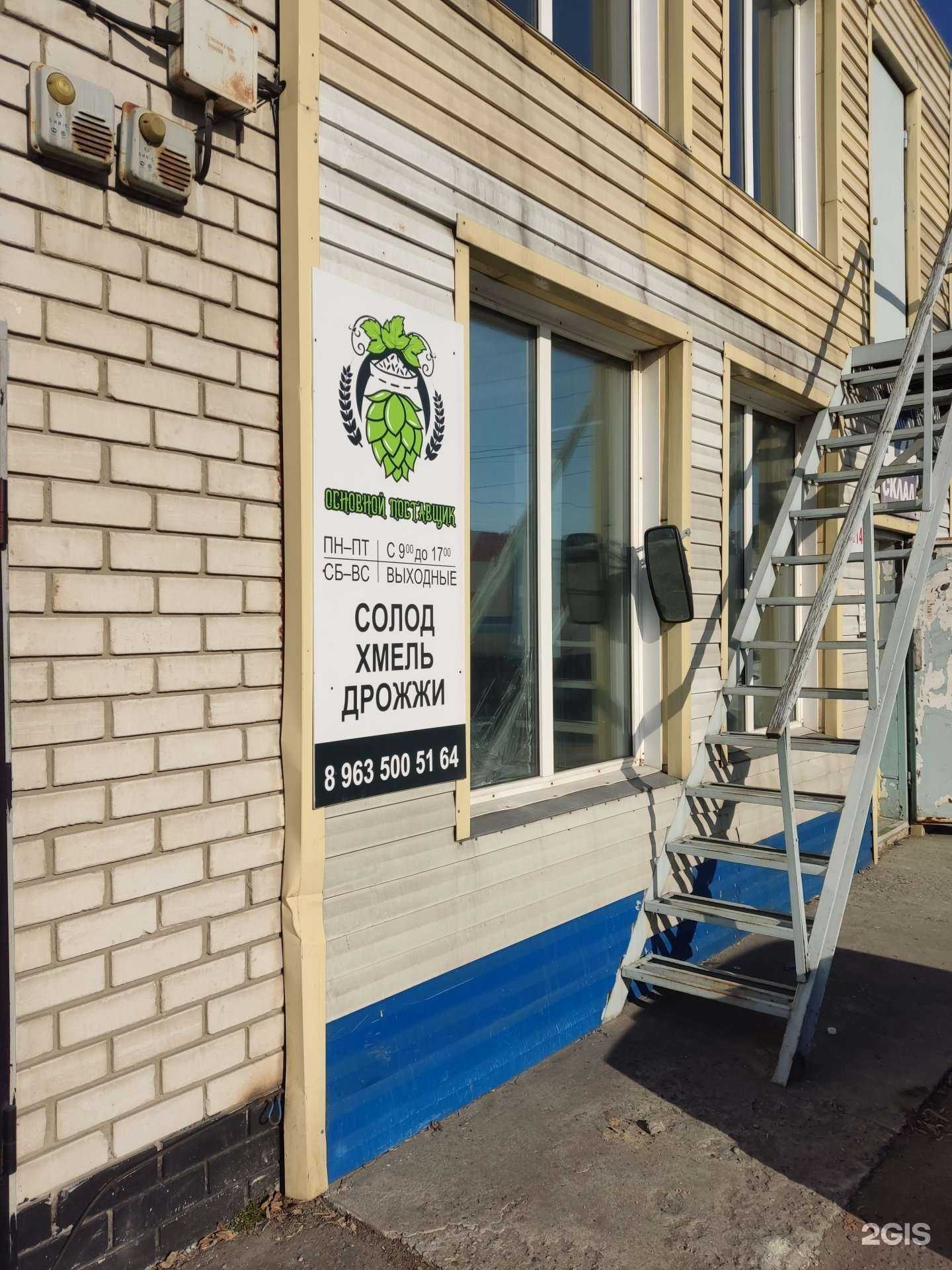 Отзывы на компанию Основной поставщик в г. Барнаул c фото