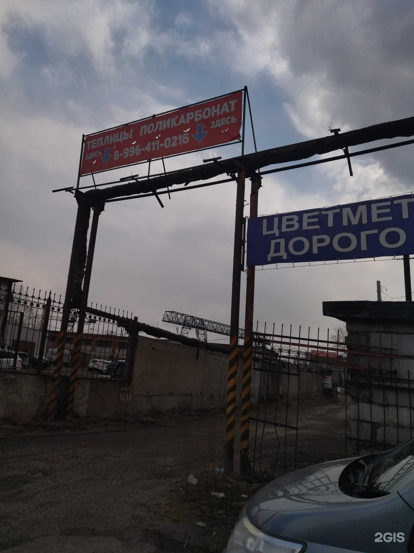 Отзывы на компанию Русмет в г. Новокузнецк c фото