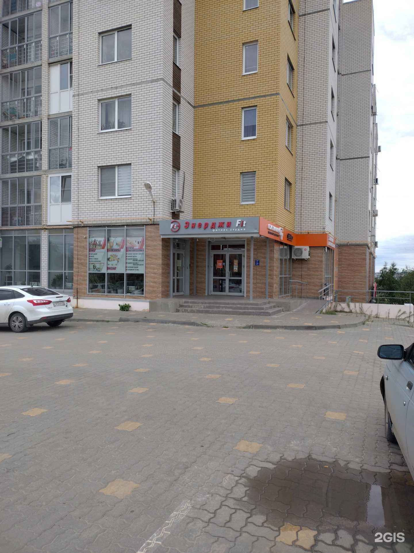 Отзывы на компанию Энерджи Fit в Камышине c фото