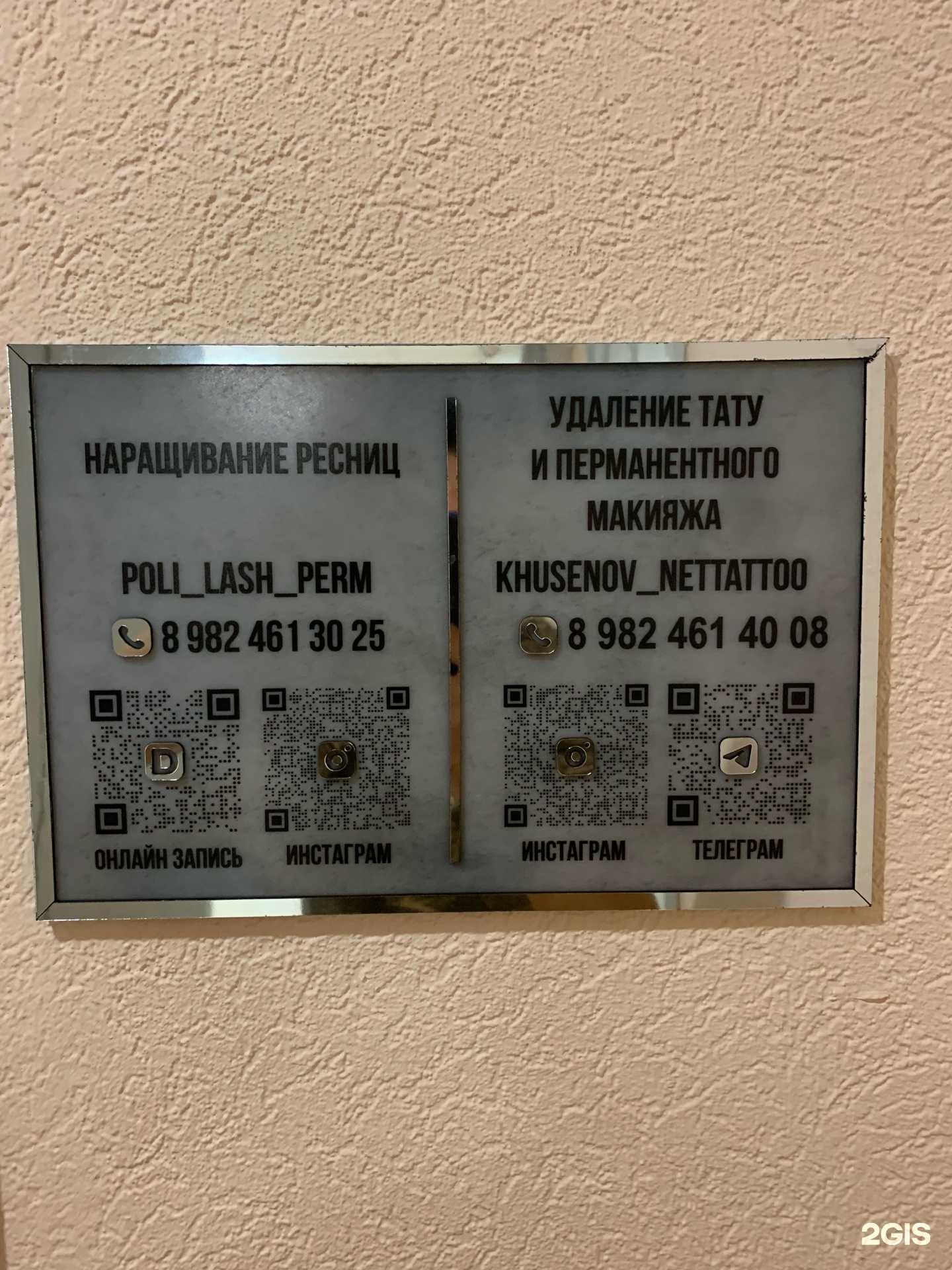 Отзывы на компанию Khusenov_nettattoo в Перми c фото