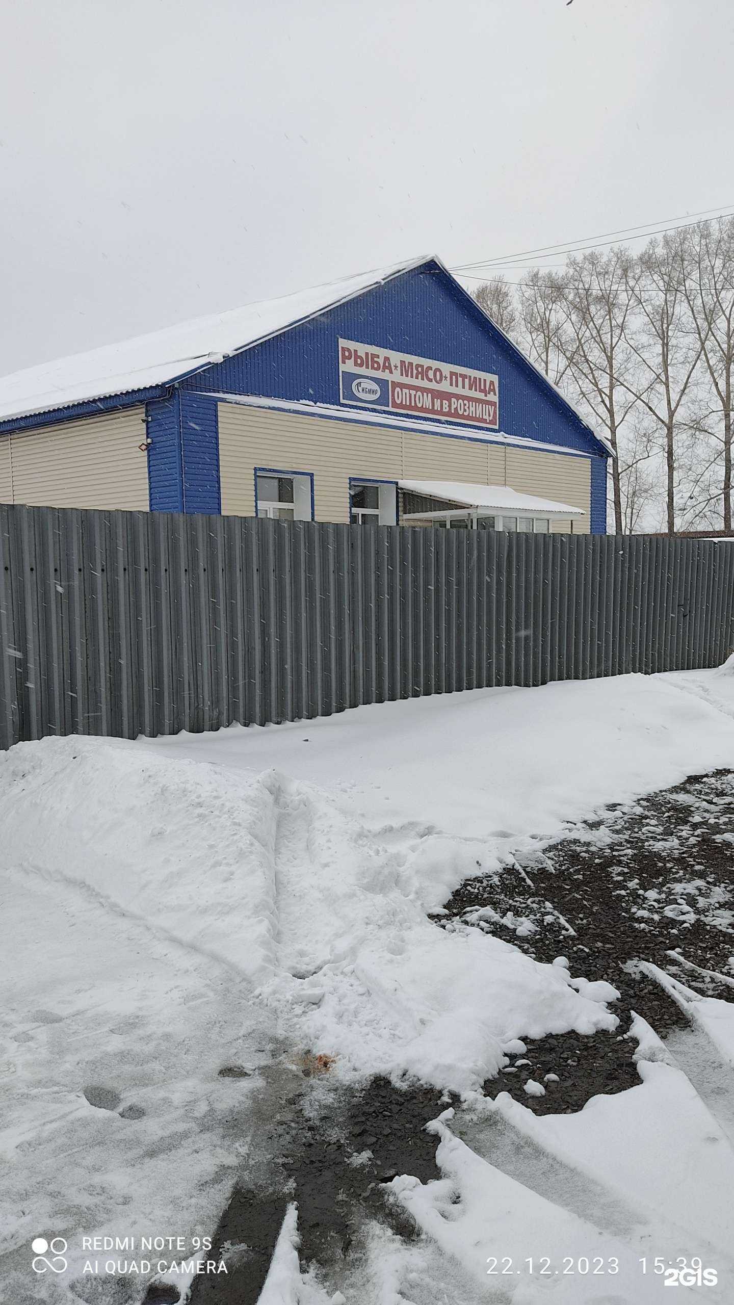 Отзывы на компанию Оптово-розничная компания в Кемерове c фото