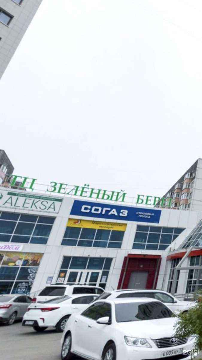 Отзывы на компанию Aleksa в Нефтеюганске c фото