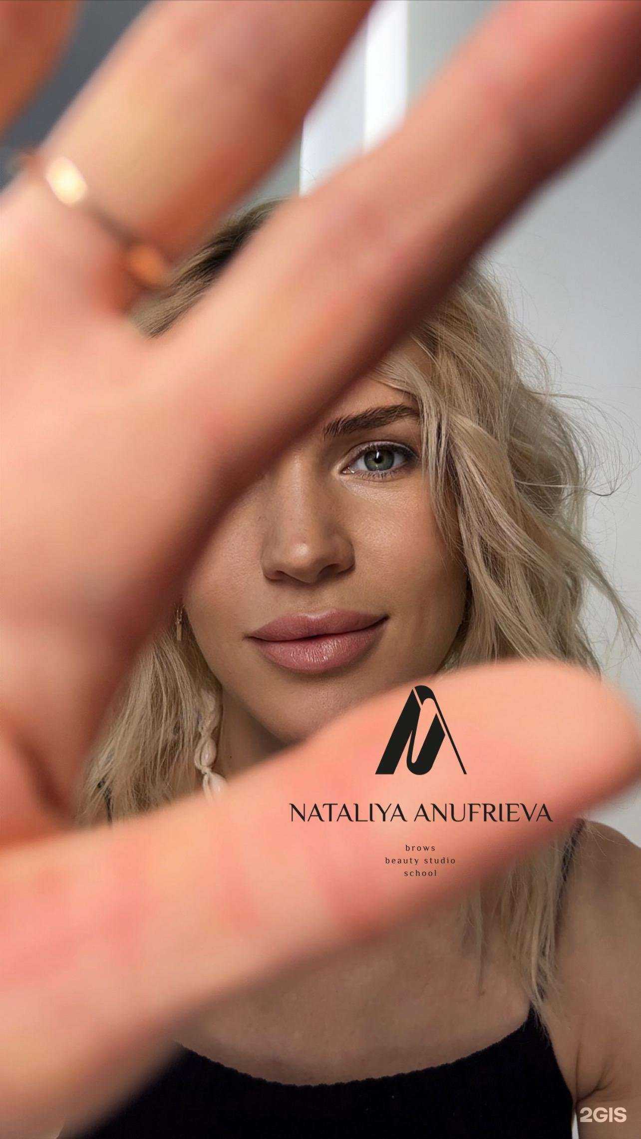 Отзывы на компанию Na beauty в Новосибирске c фото