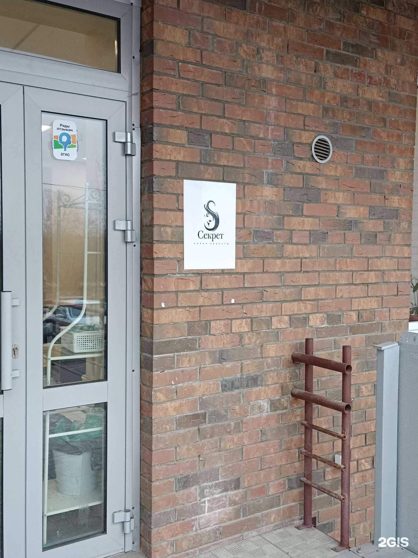 Отзывы на компанию Секрет в г. Йошкар-Ола c фото