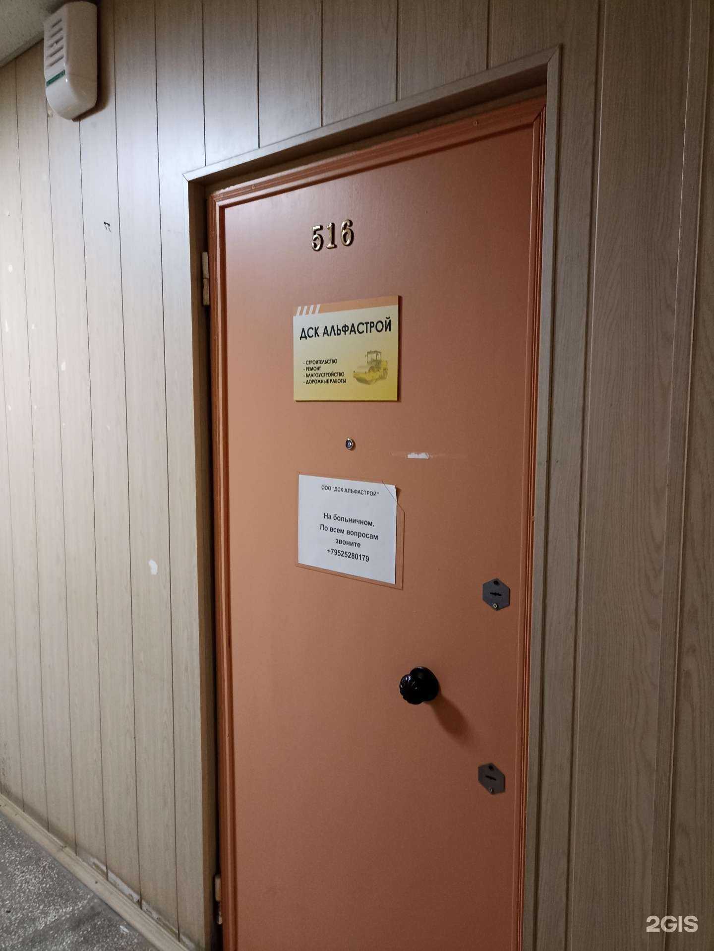 Отзывы на компанию Альфастрой в г. Челябинск c фото