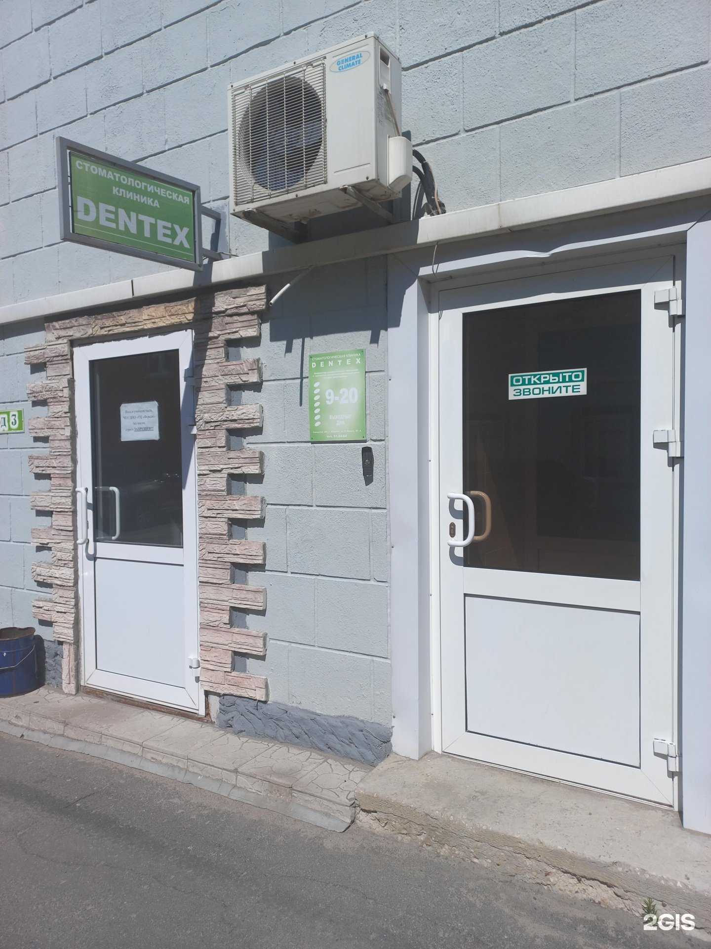 Отзывы на компанию Dentex в Сызрани c фото