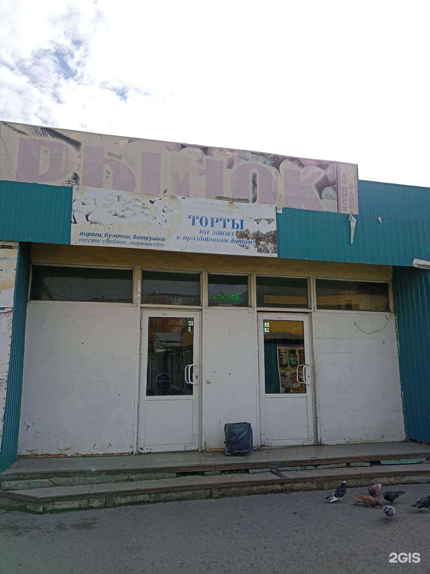 Отзывы на компанию Мастерская по изготовлению ключей в Ачинске c фото - фотография 2 из 2