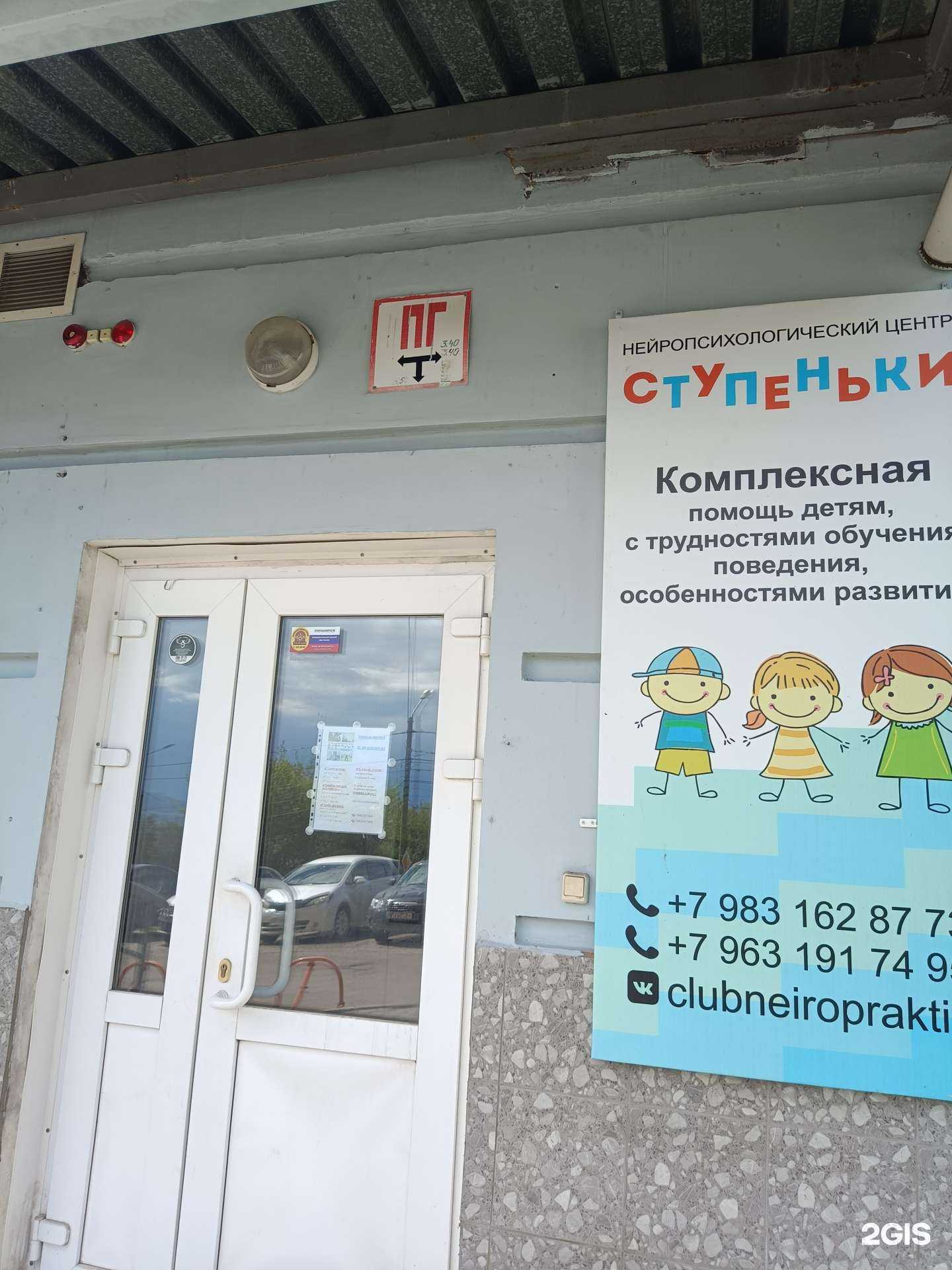 Отзывы на компанию Ступеньки в г. Красноярск c фото