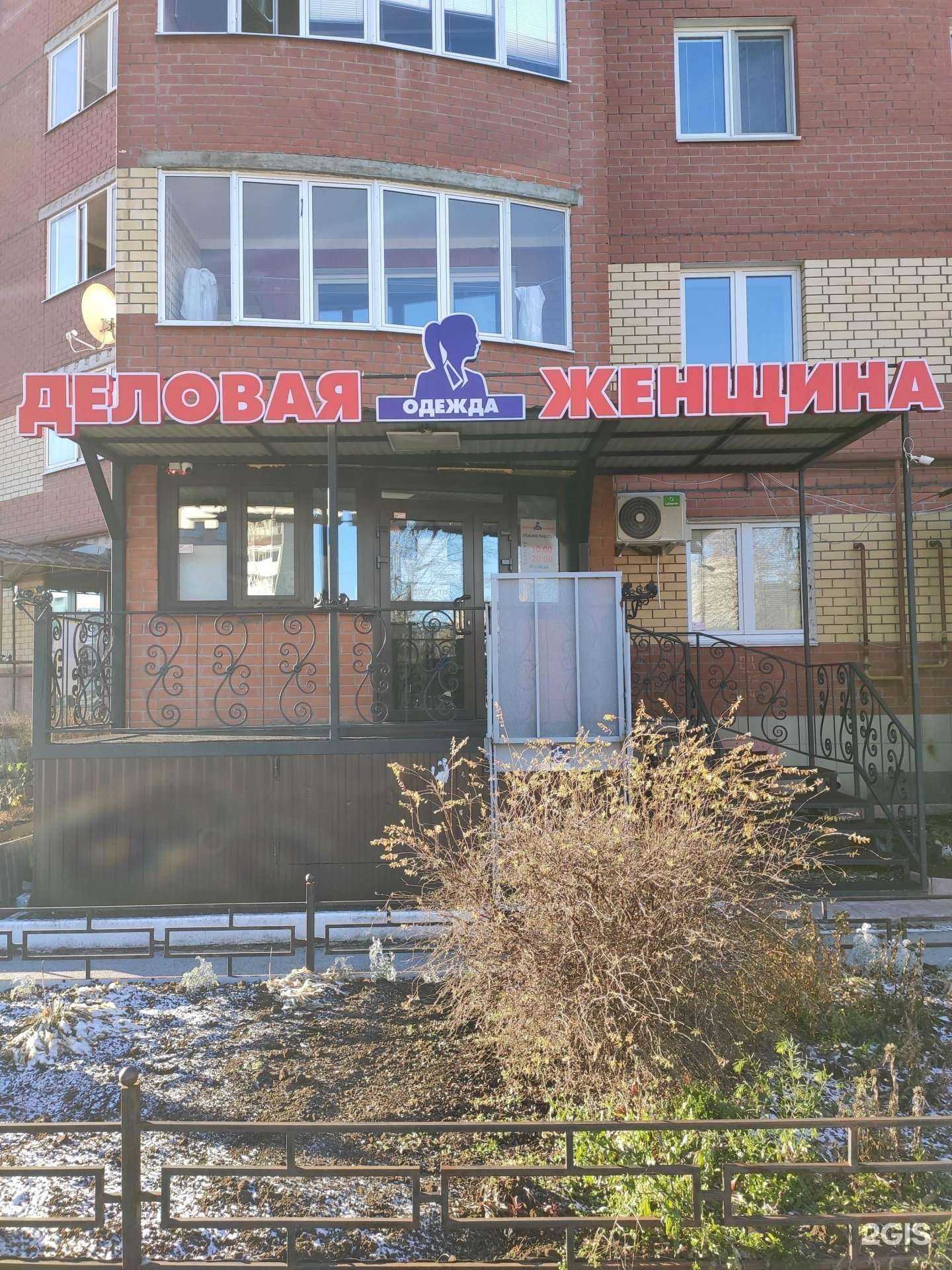 Отзывы на компанию Деловая женщина в г. Пермь c фото