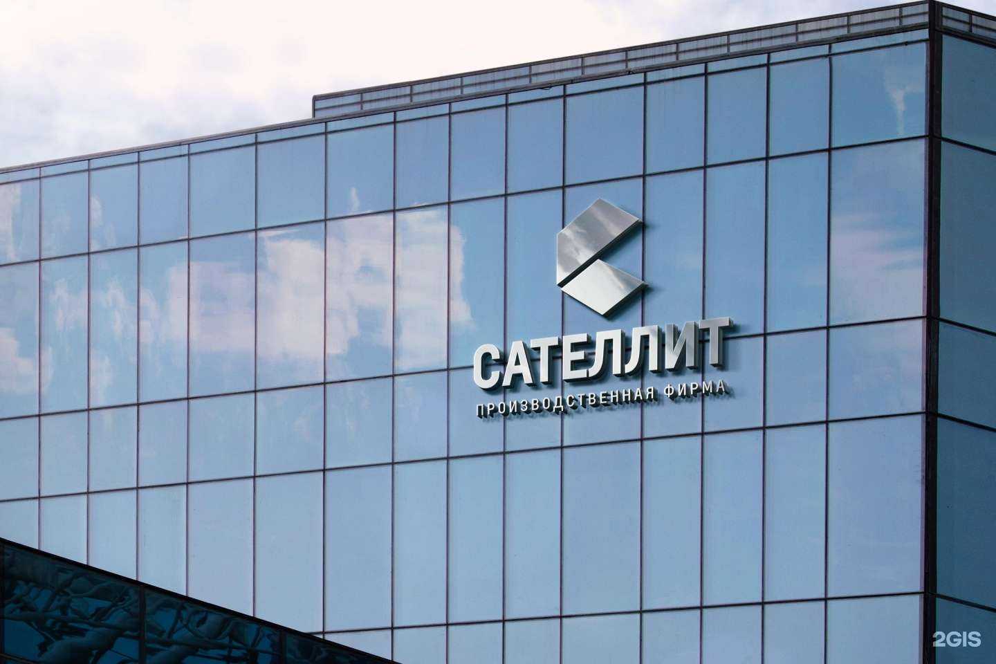 Отзывы на компанию Сателлит в г. Пермь c фото