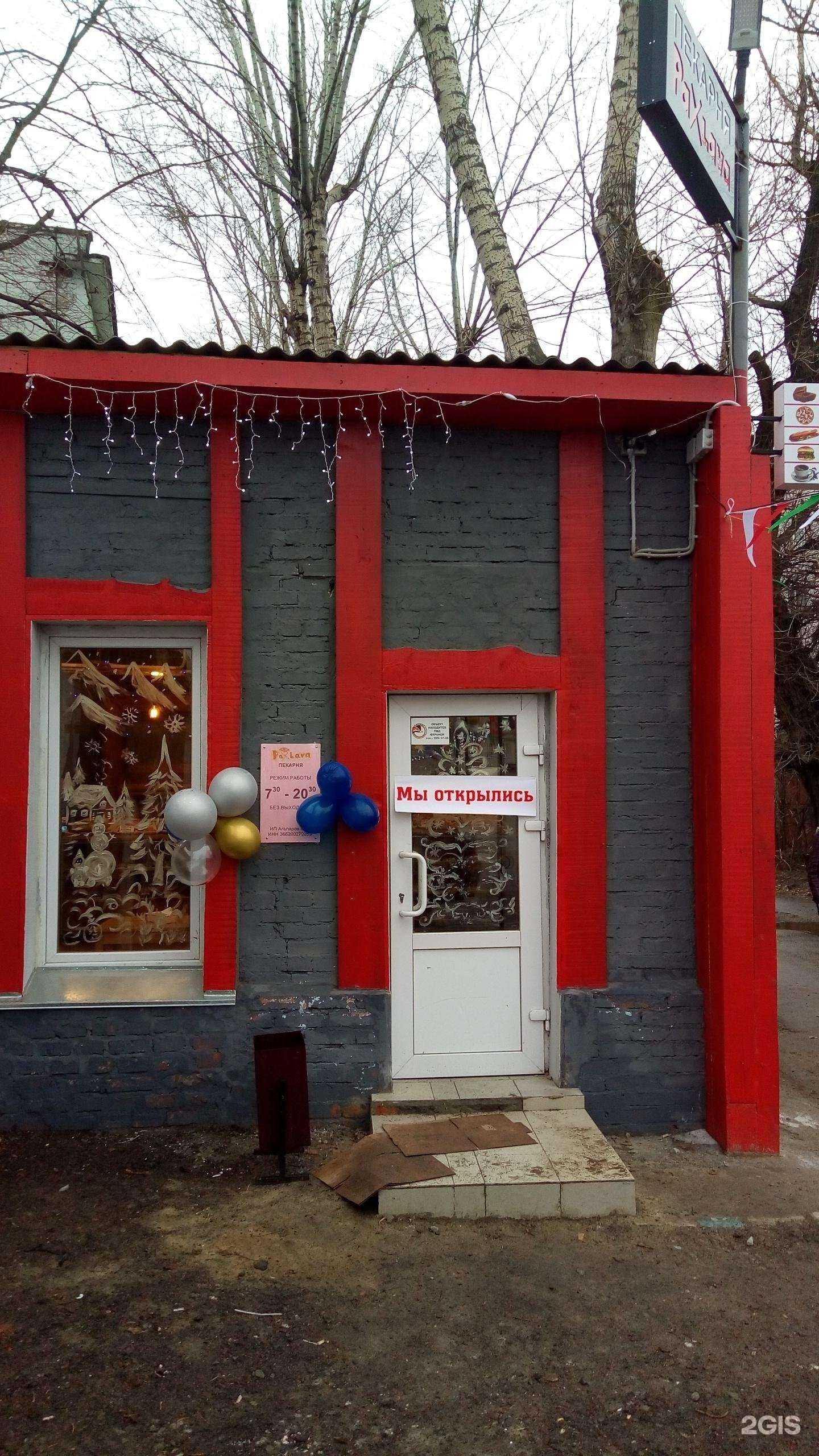 Отзывы на компанию Paxvala в Воронеже c фото